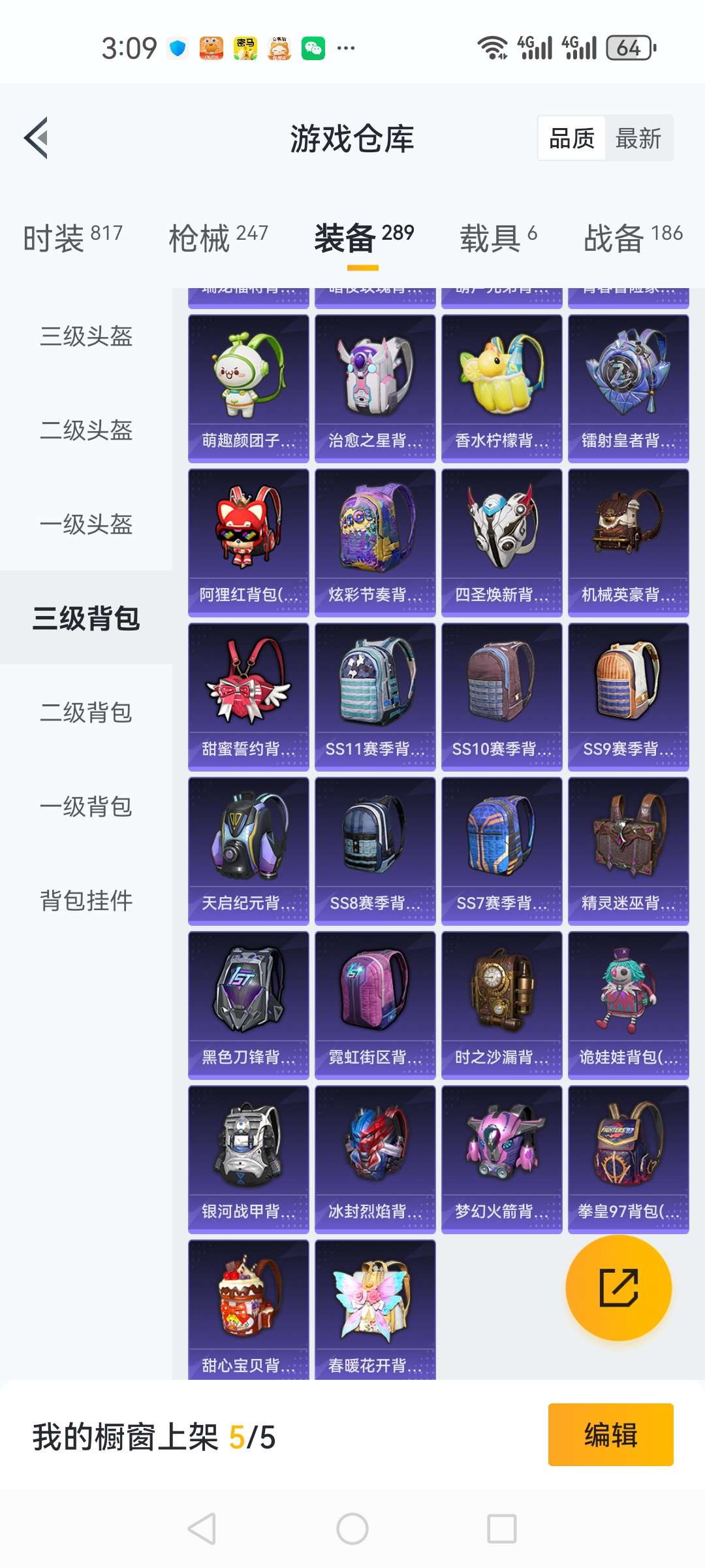 HPCMW3313879和平精英账号详情图12 HPCMW3313879和平精英账号详情图12