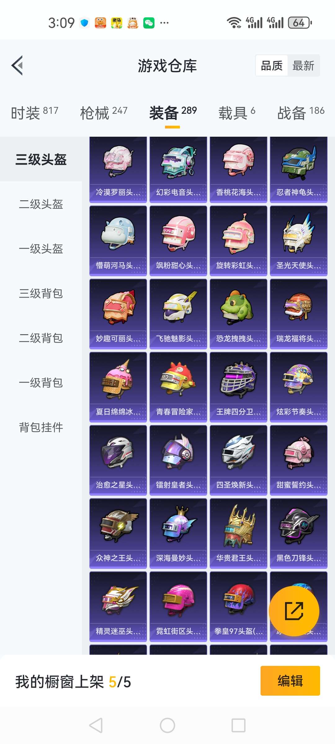 HPCMW3313879和平精英账号详情图25 HPCMW3313879和平精英账号详情图25