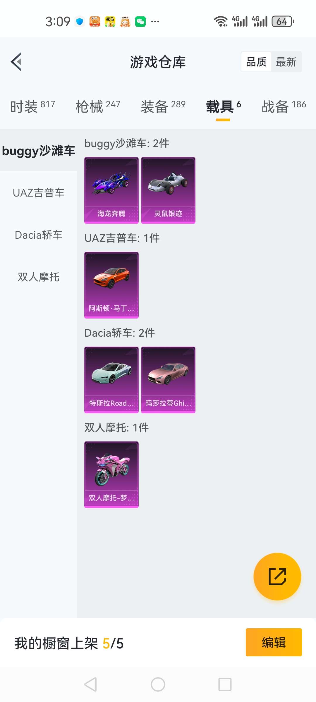 HPCMW3313879和平精英账号详情图26 HPCMW3313879和平精英账号详情图26