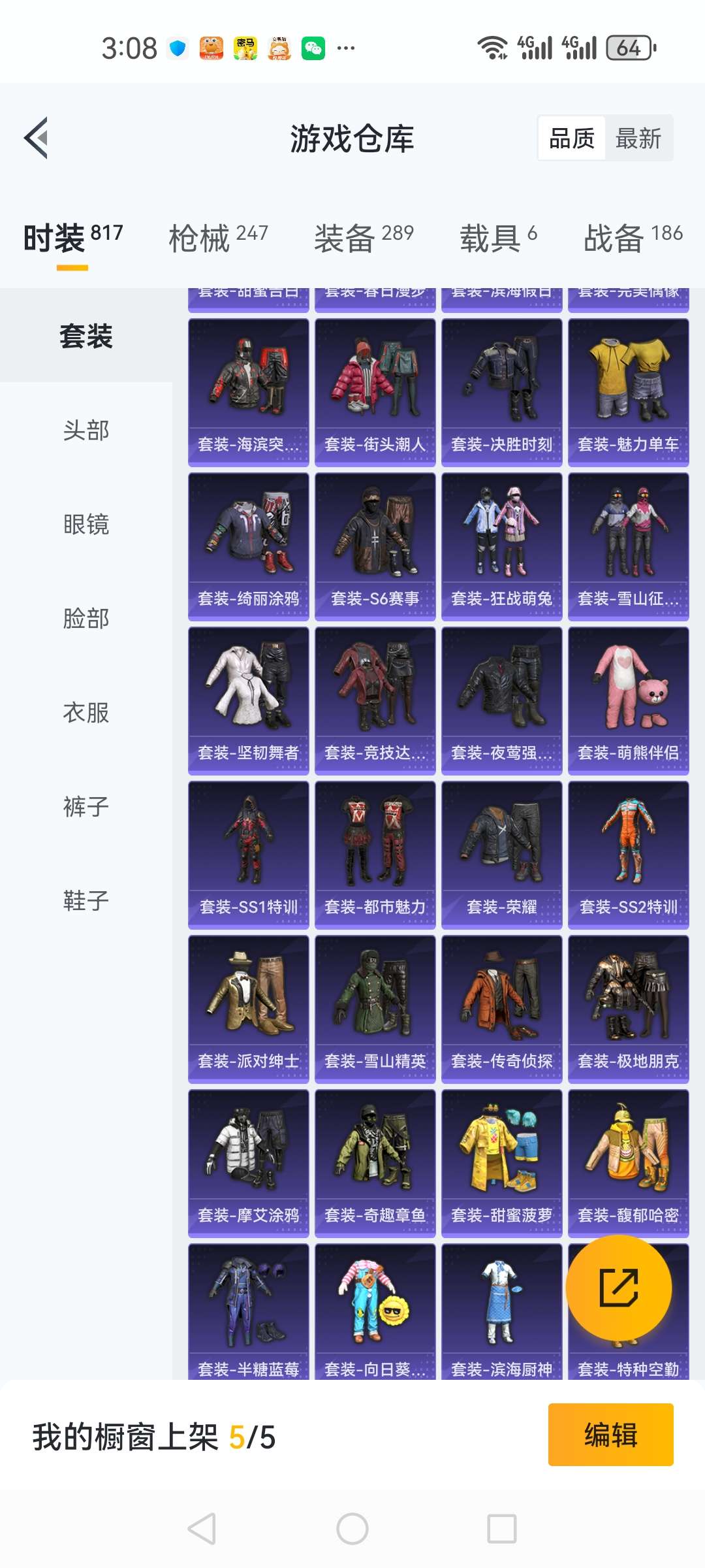 HPCMW3313879和平精英账号详情图6 HPCMW3313879和平精英账号详情图6