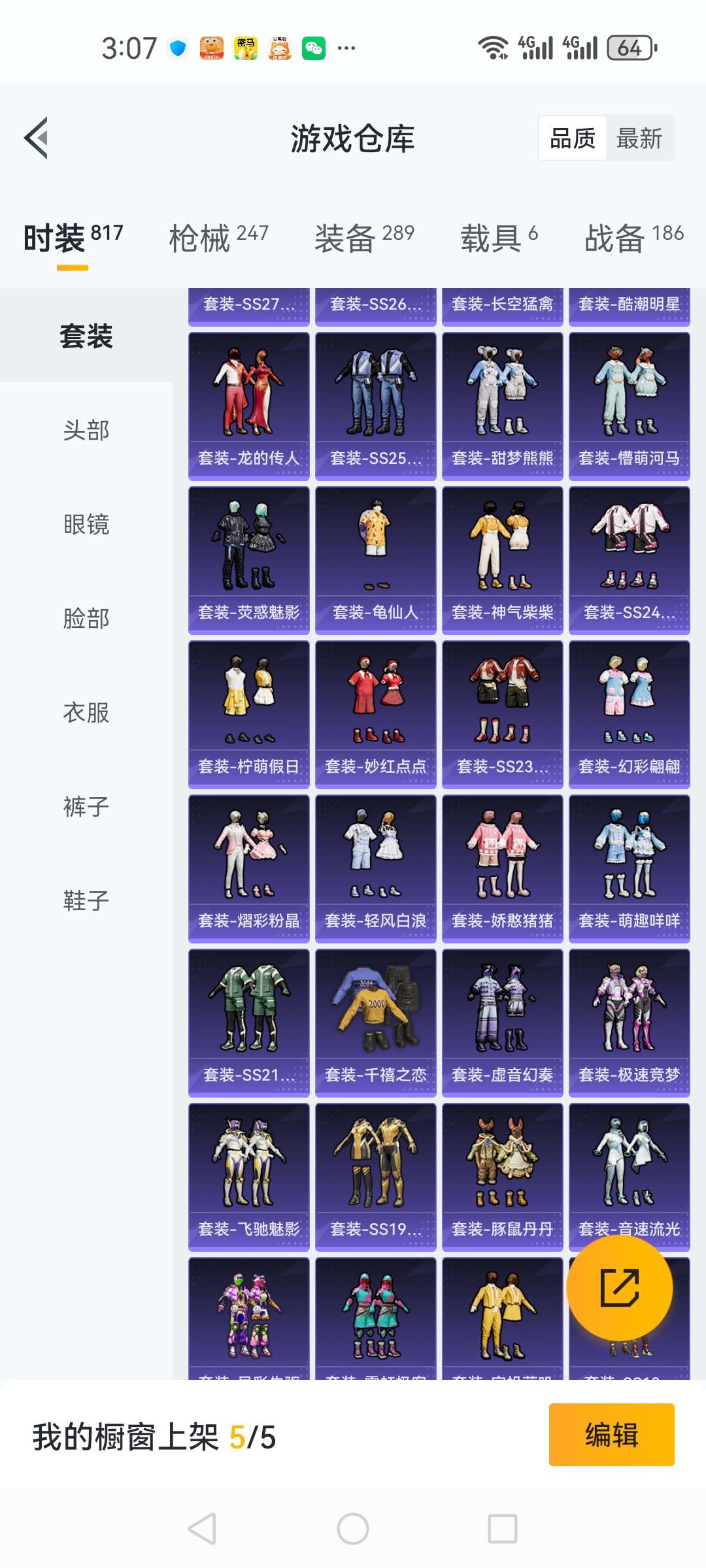 HPCMW3313879和平精英账号详情图3 HPCMW3313879和平精英账号详情图3