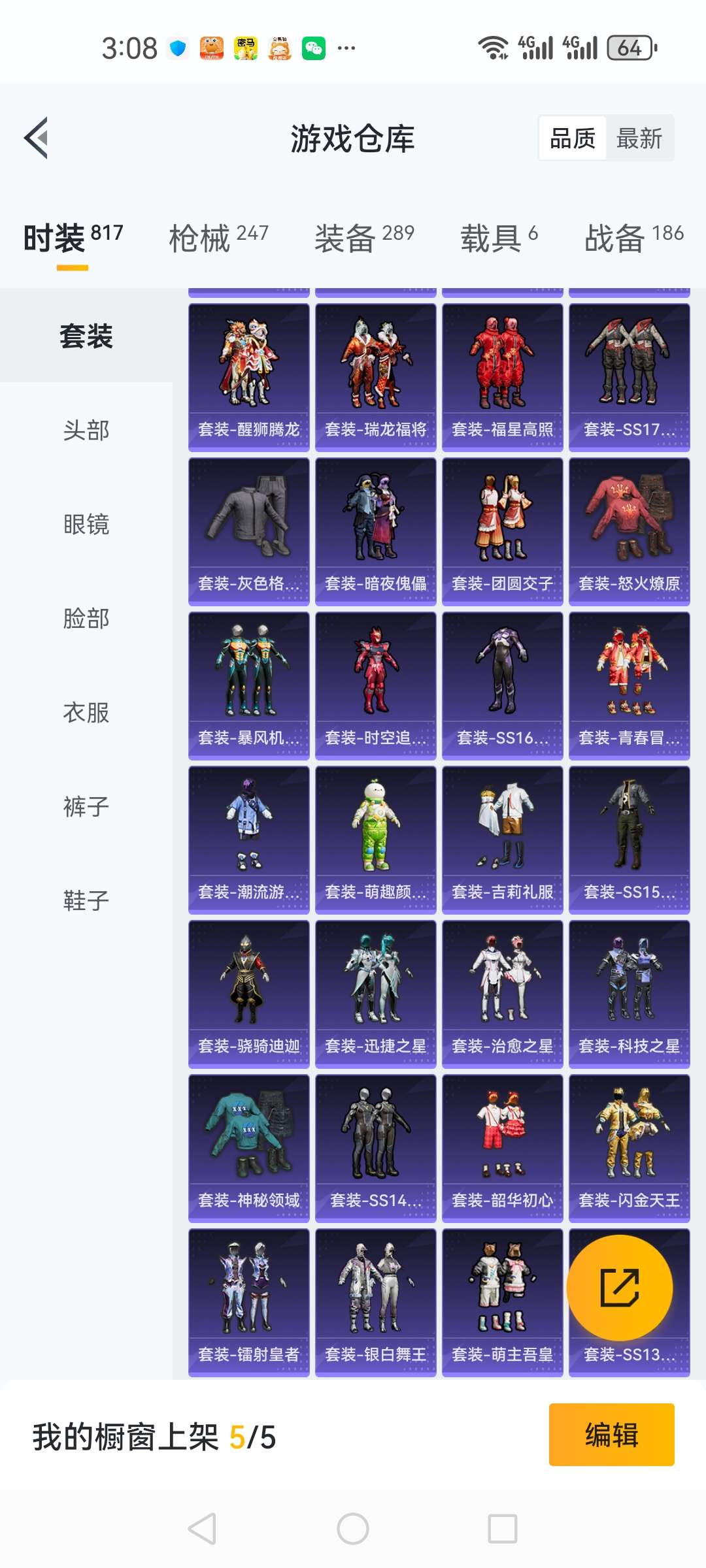 HPCMW3313879和平精英账号详情图4 HPCMW3313879和平精英账号详情图4