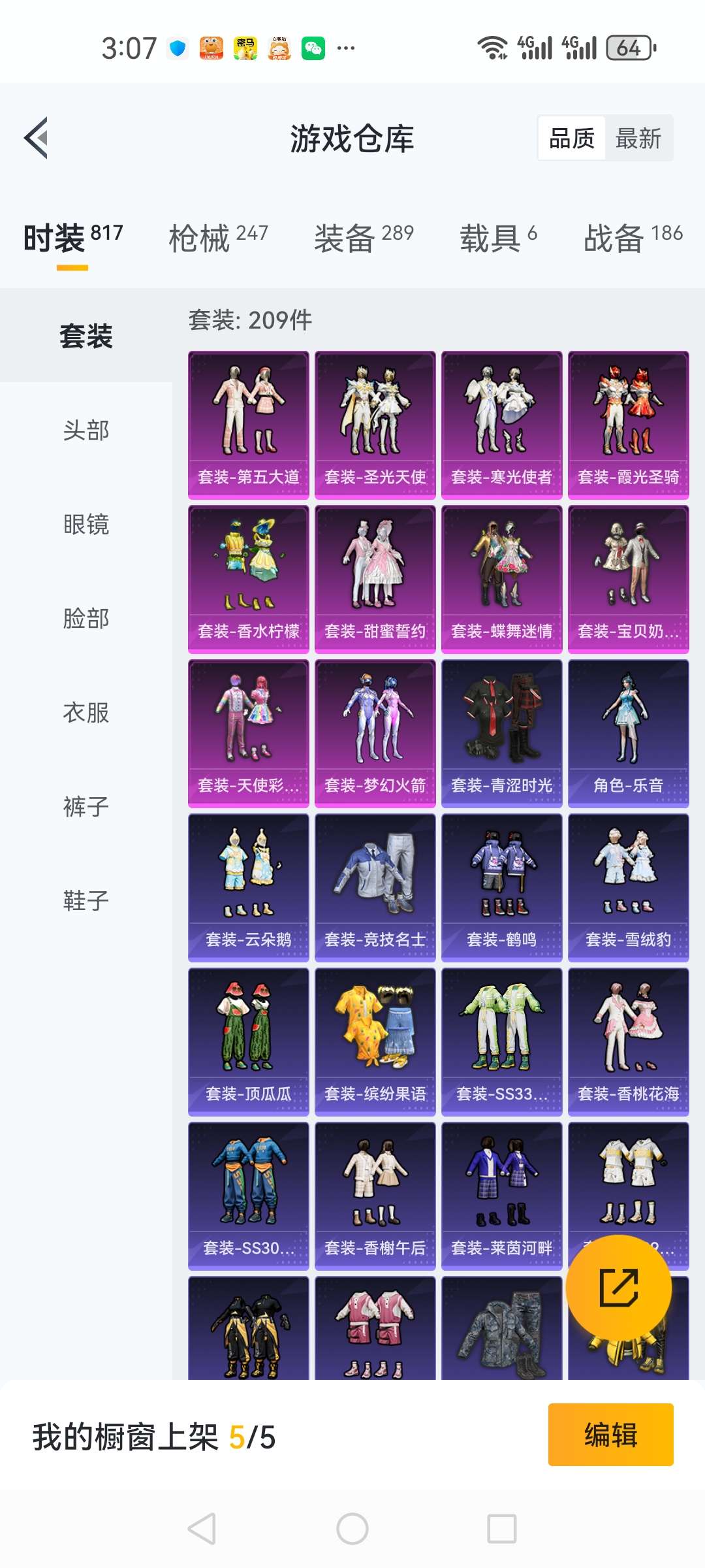 HPCMW3313879和平精英账号详情图2 HPCMW3313879和平精英账号详情图2