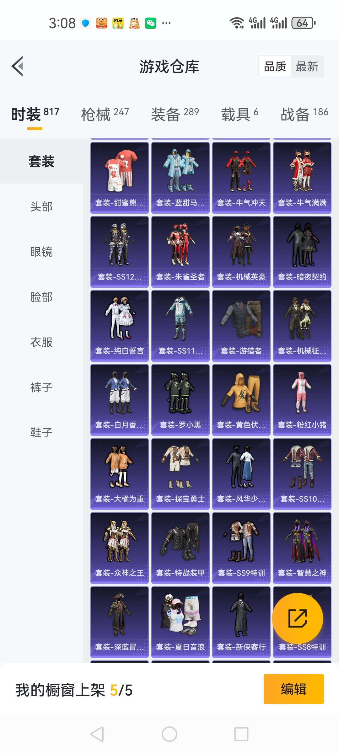 HPCMW3313879和平精英账号详情图5 HPCMW3313879和平精英账号详情图5