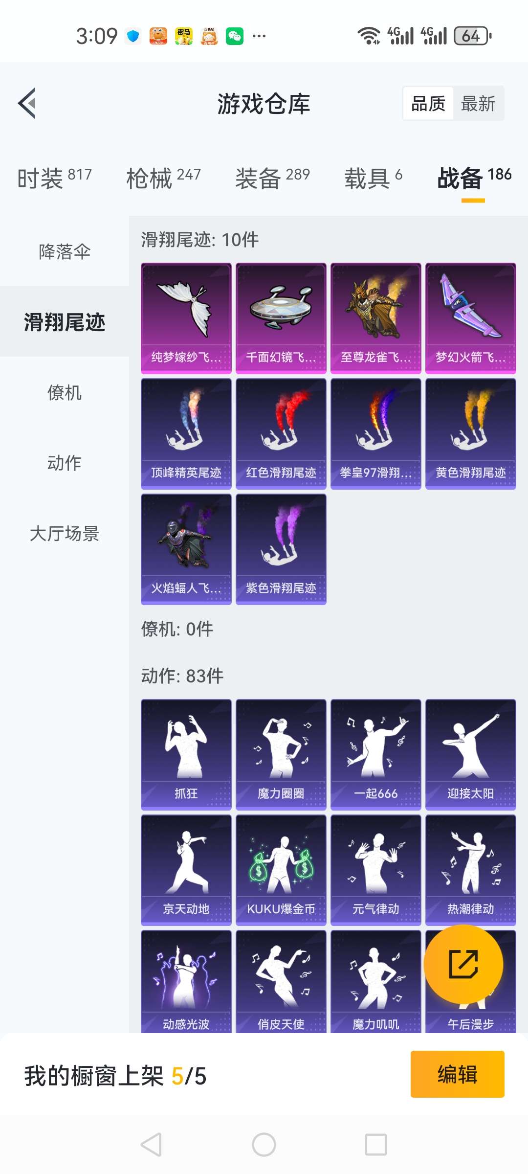 HPCMW3313879和平精英账号详情图13 HPCMW3313879和平精英账号详情图13