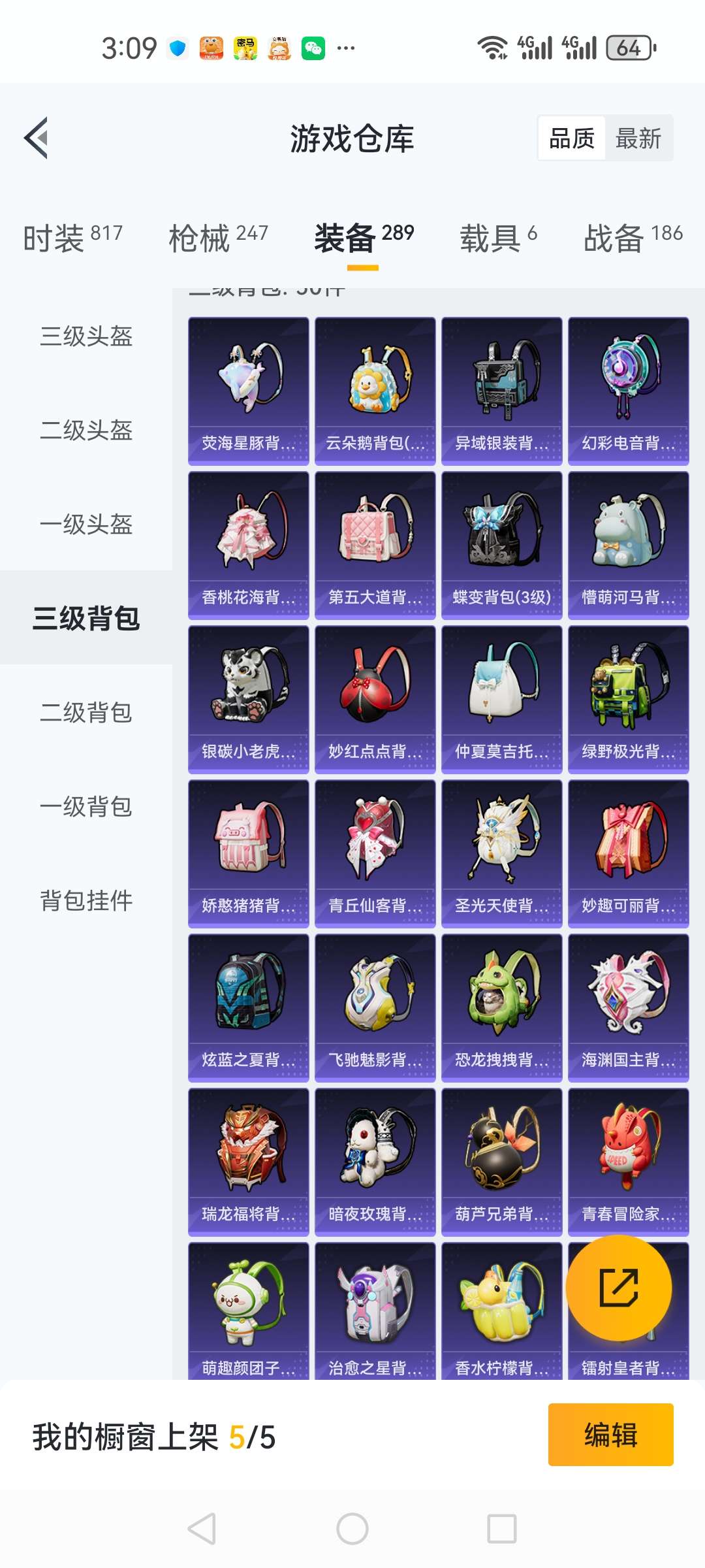 HPCMW3313879和平精英账号详情图11 HPCMW3313879和平精英账号详情图11