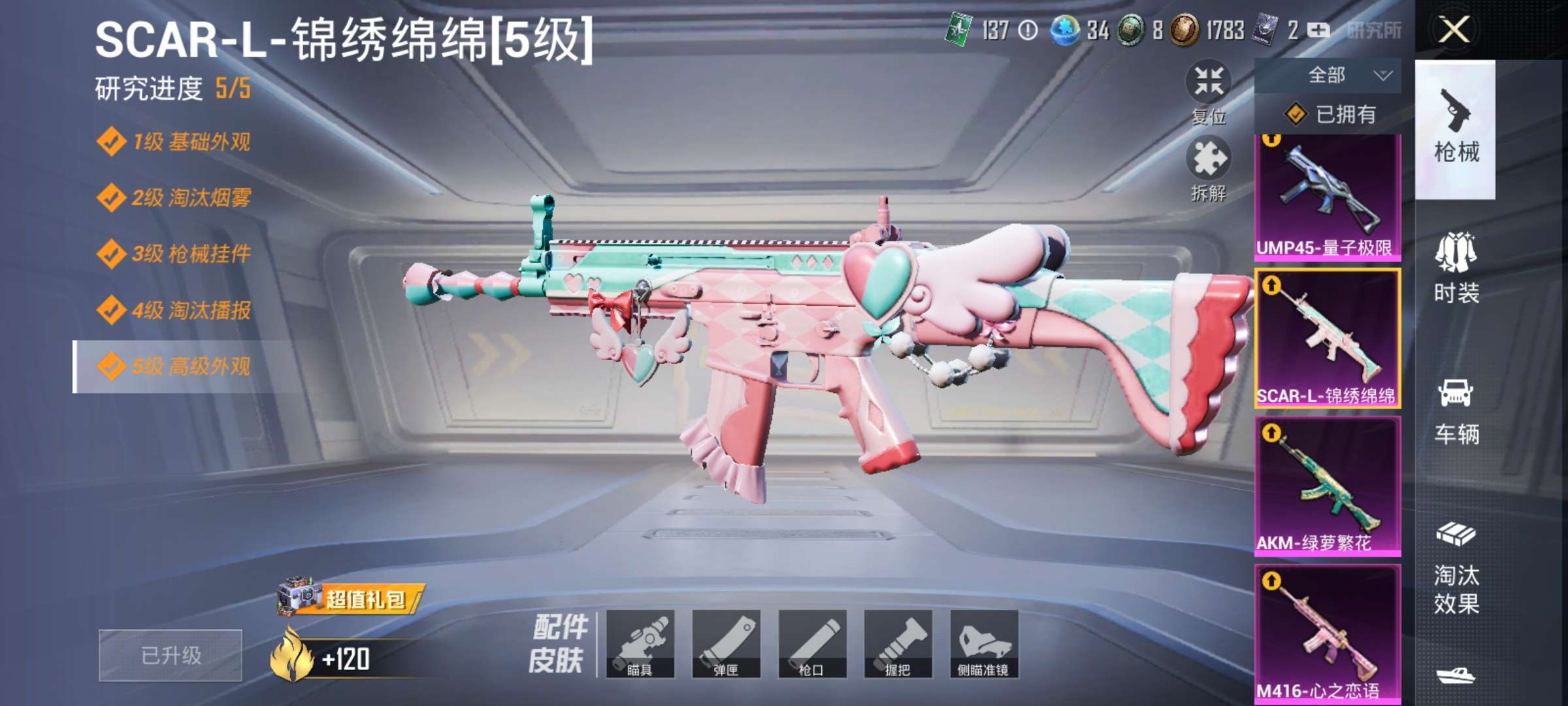 HPCMW3313878和平精英账号详情图12
