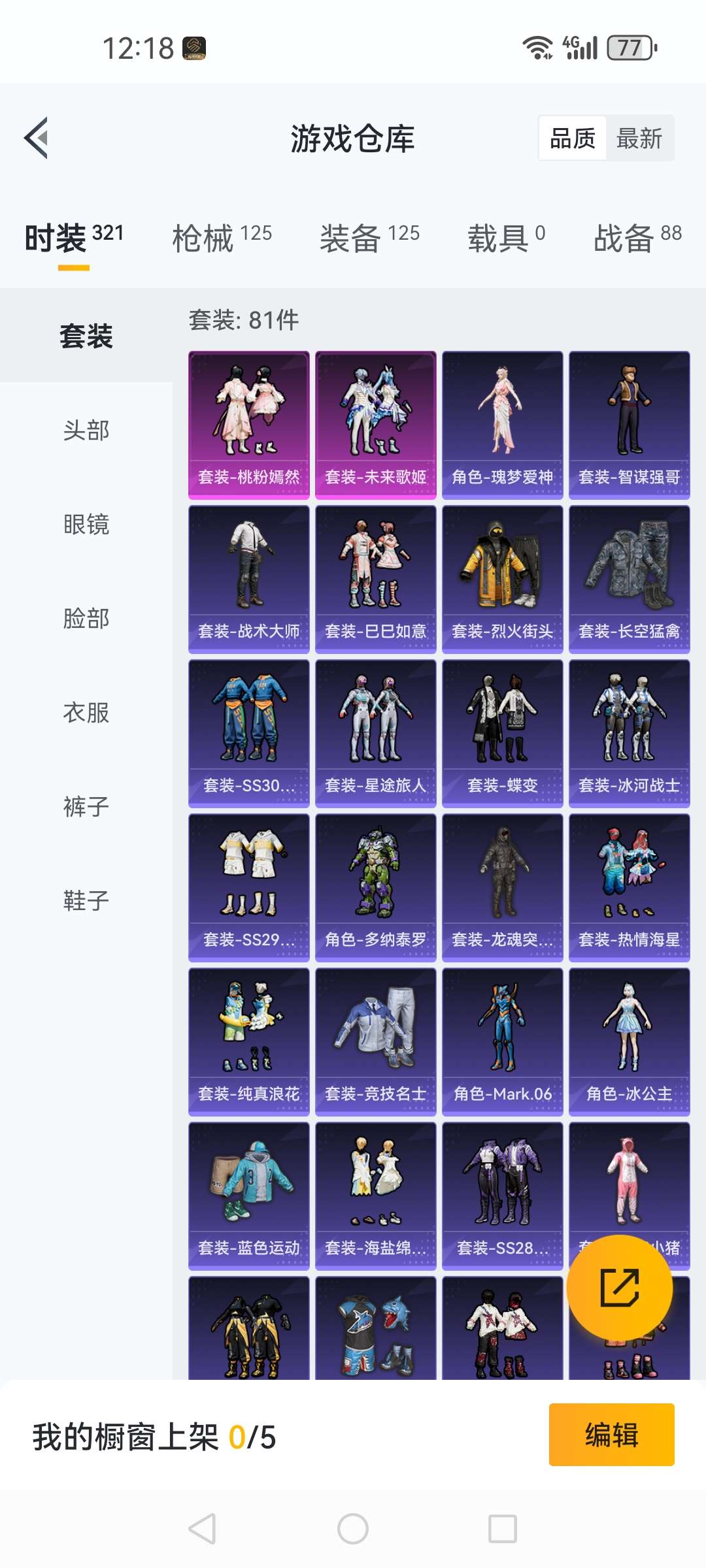HPCMW3313878和平精英账号详情图13