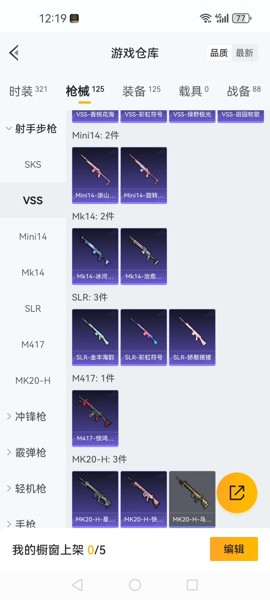 HPCMW3313878和平精英账号详情图16