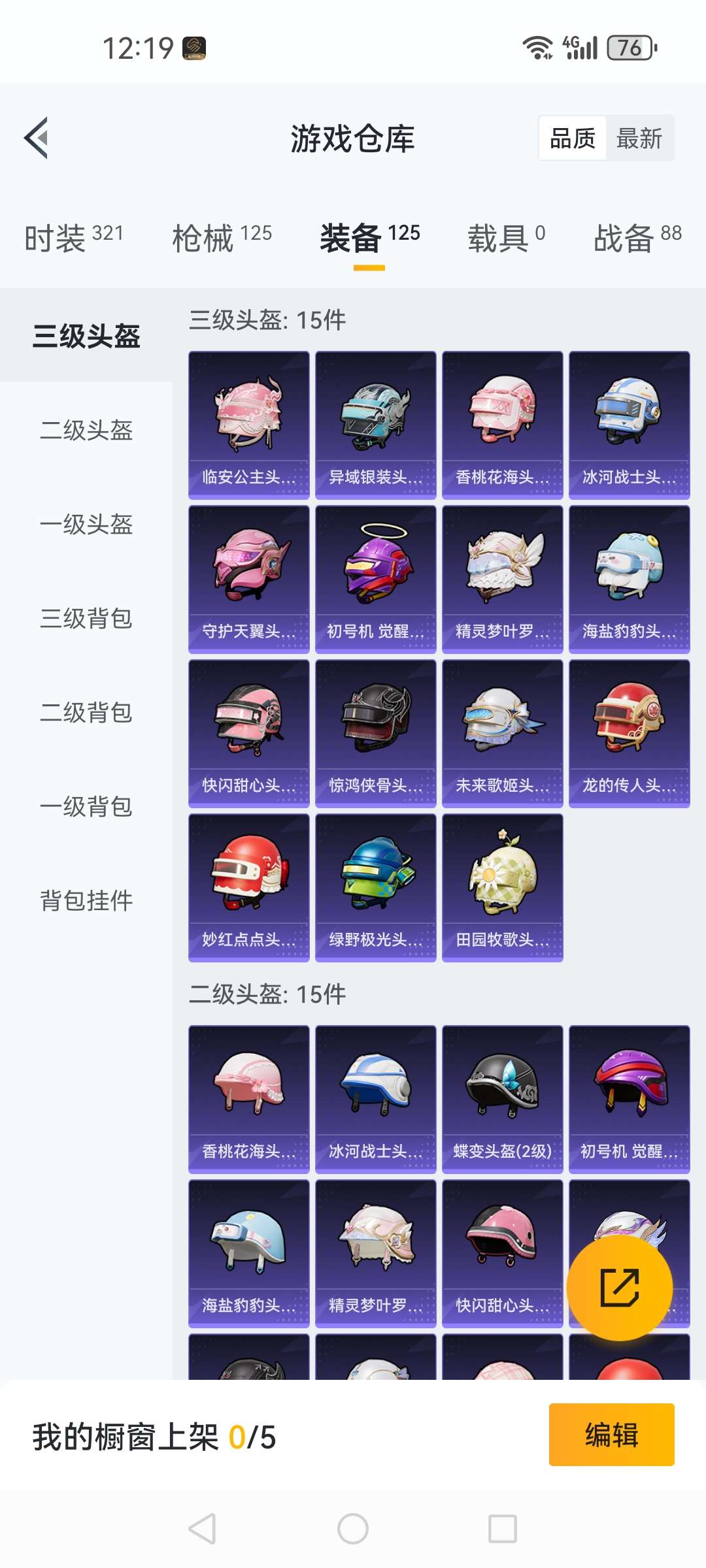 HPCMW3313878和平精英账号详情图18