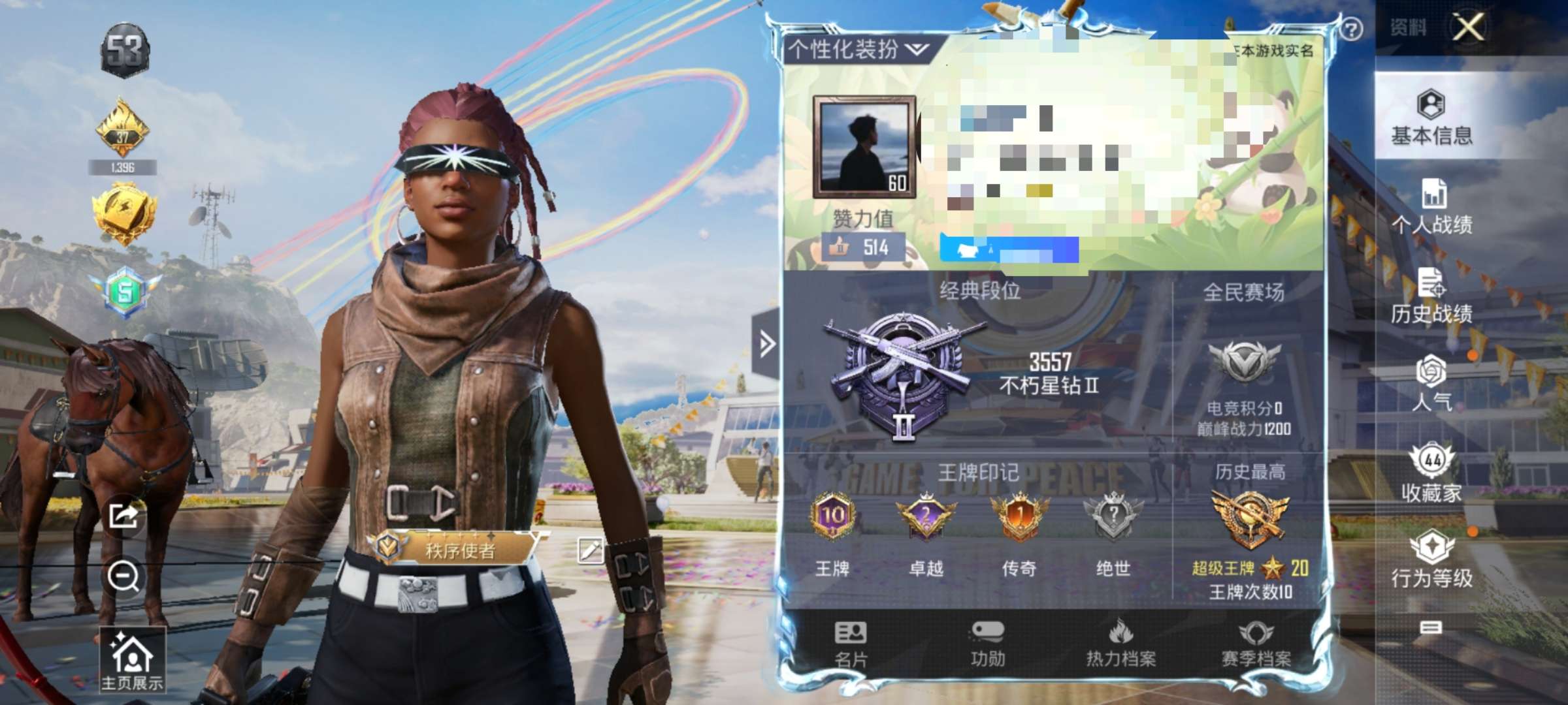 HPCMW3313878和平精英账号详情图3