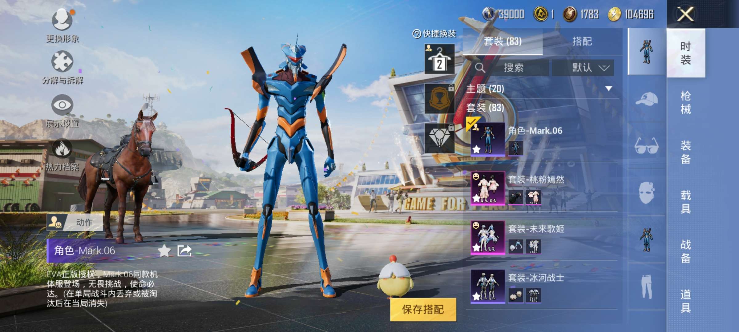 HPCMW3313878和平精英账号详情图4
