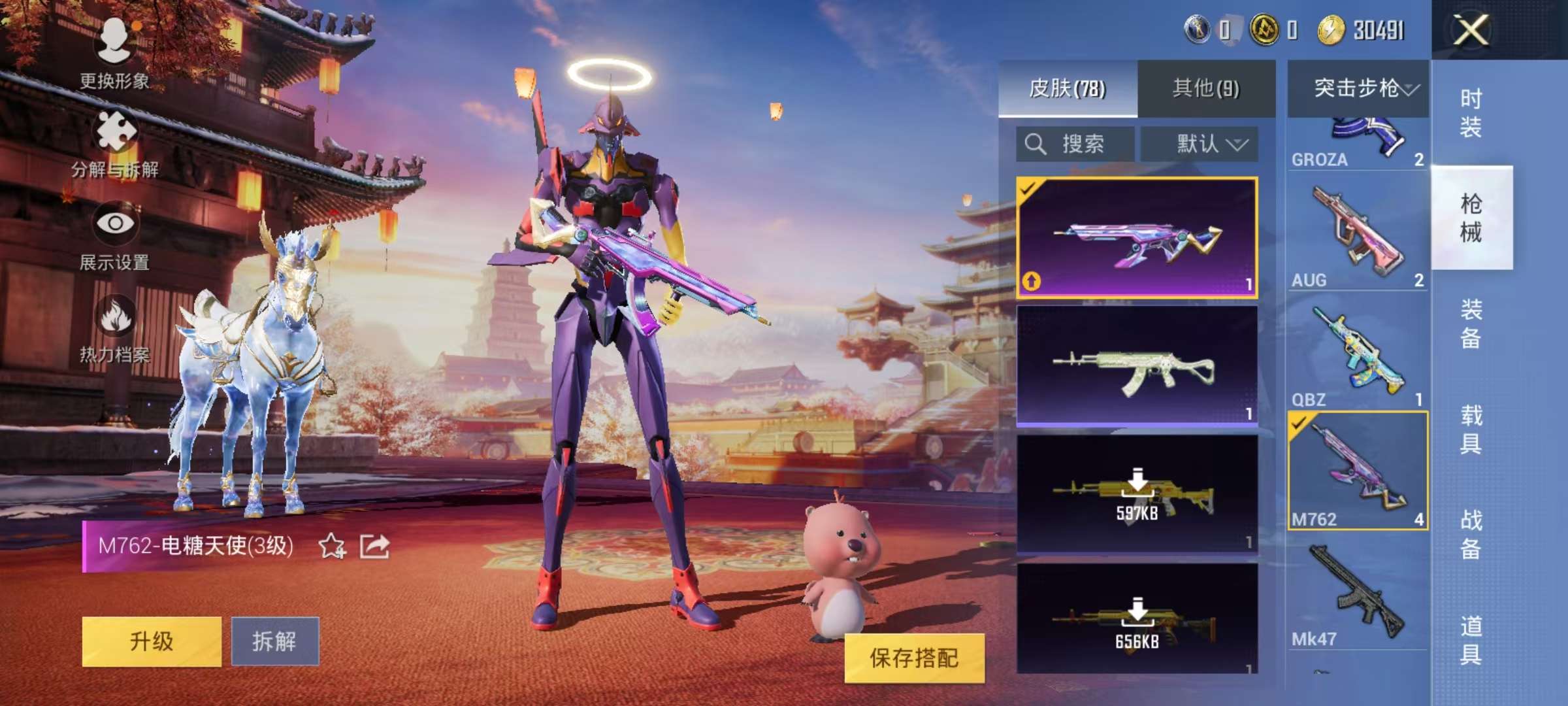 HPCMW3313877和平精英账号详情图12 HPCMW3313877和平精英账号详情图12