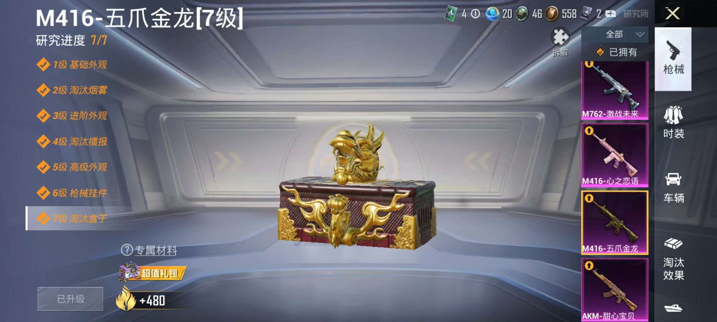 HPCMW3315000和平精英账号详情图16