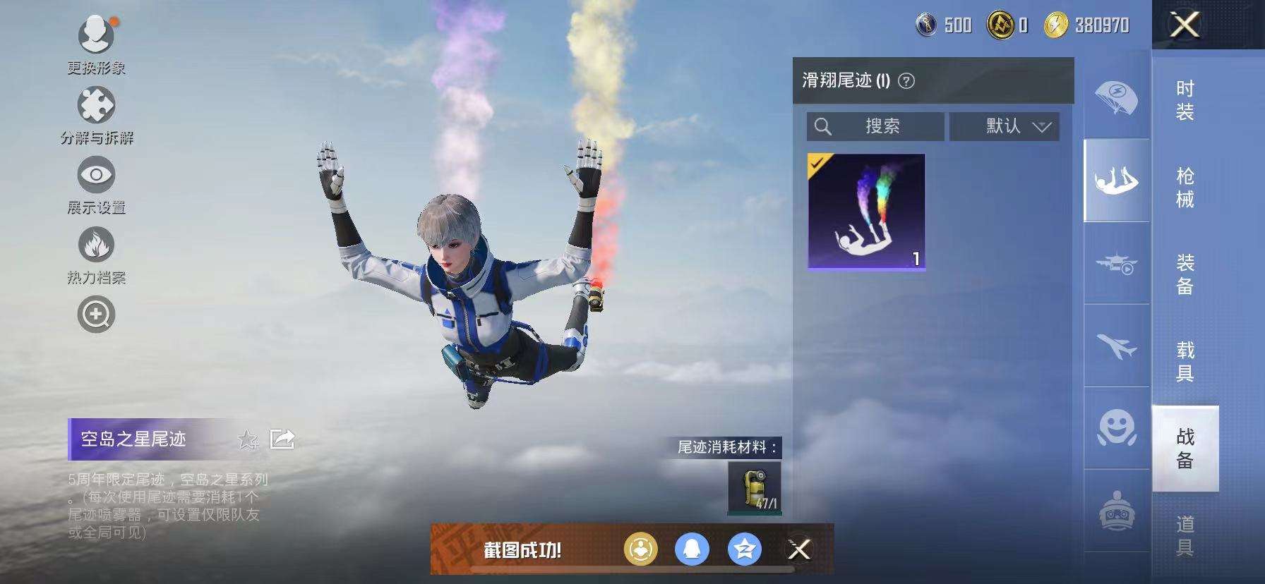 HPCMW3314153和平精英账号详情图10 HPCMW3314153和平精英账号详情图10