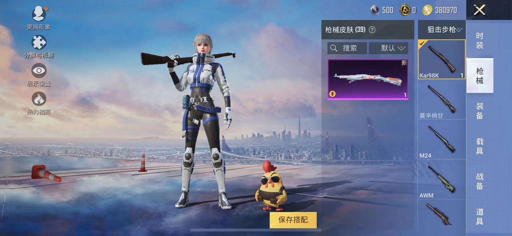 HPCMW3314153和平精英账号详情图6 HPCMW3314153和平精英账号详情图6