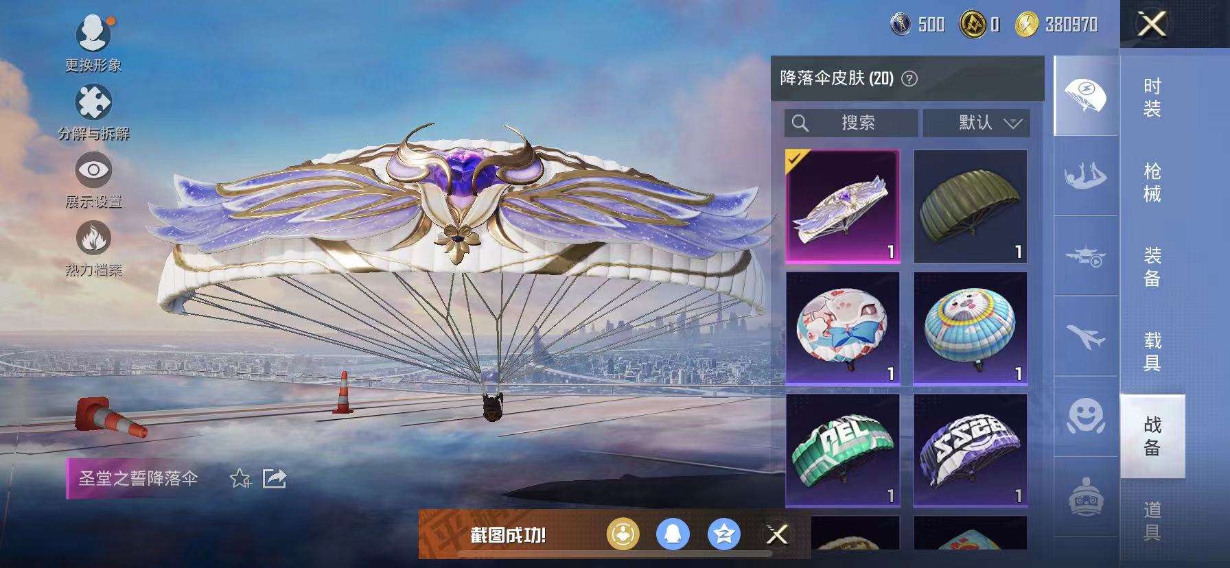 HPCMW3314153和平精英账号详情图9 HPCMW3314153和平精英账号详情图9