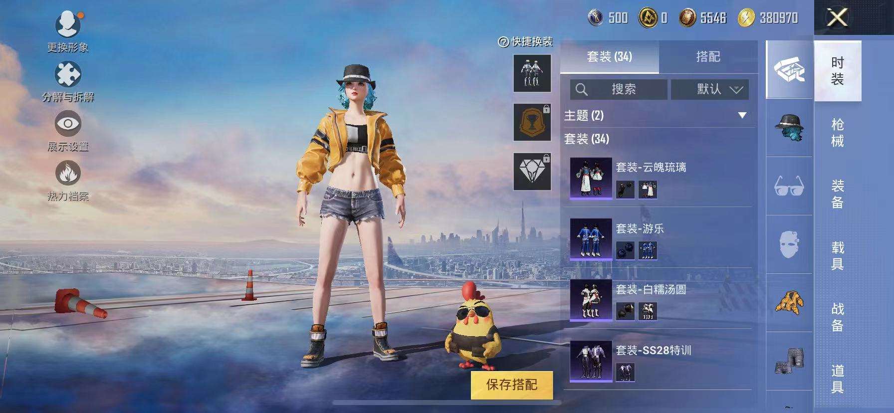 HPCMW3314153和平精英账号详情图5 HPCMW3314153和平精英账号详情图5
