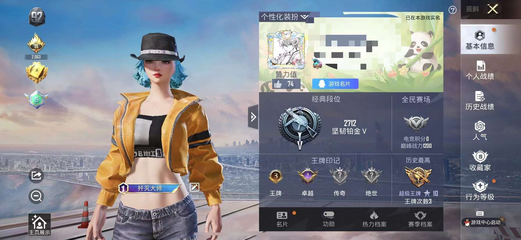 HPCMW3314153和平精英账号详情图2 HPCMW3314153和平精英账号详情图2