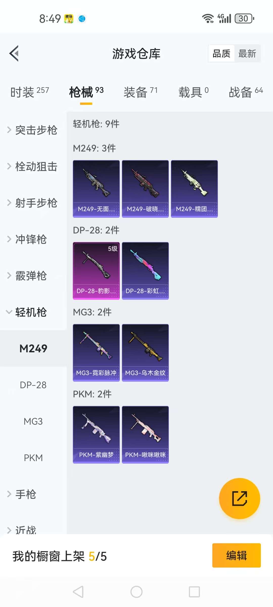 HPCMW3314154和平精英账号详情图14 HPCMW3314154和平精英账号详情图14