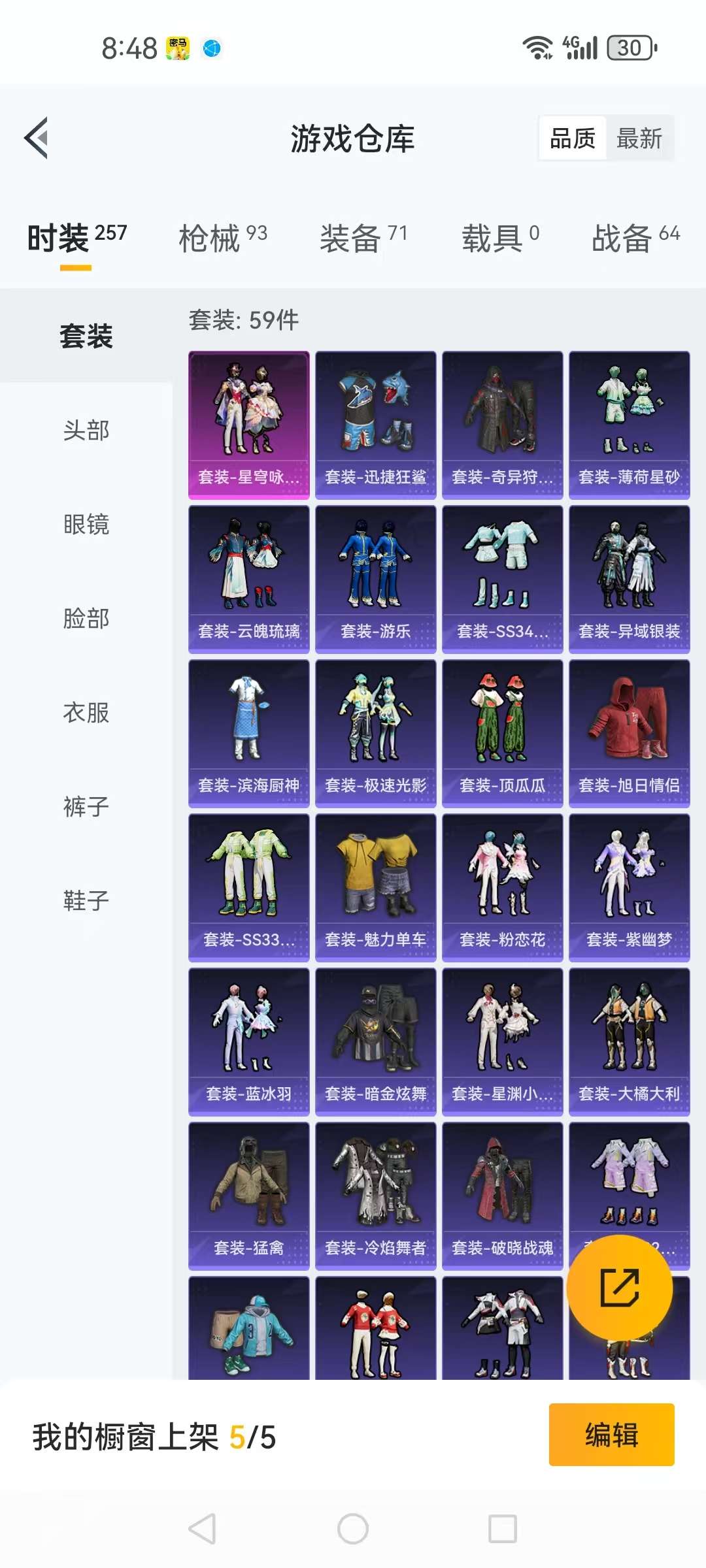 HPCMW3314154和平精英账号详情图12 HPCMW3314154和平精英账号详情图12