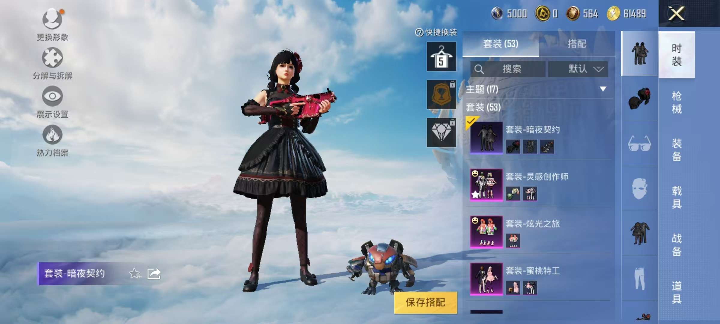 HPCMW3320293和平精英账号详情图5 HPCMW3320293和平精英账号详情图5