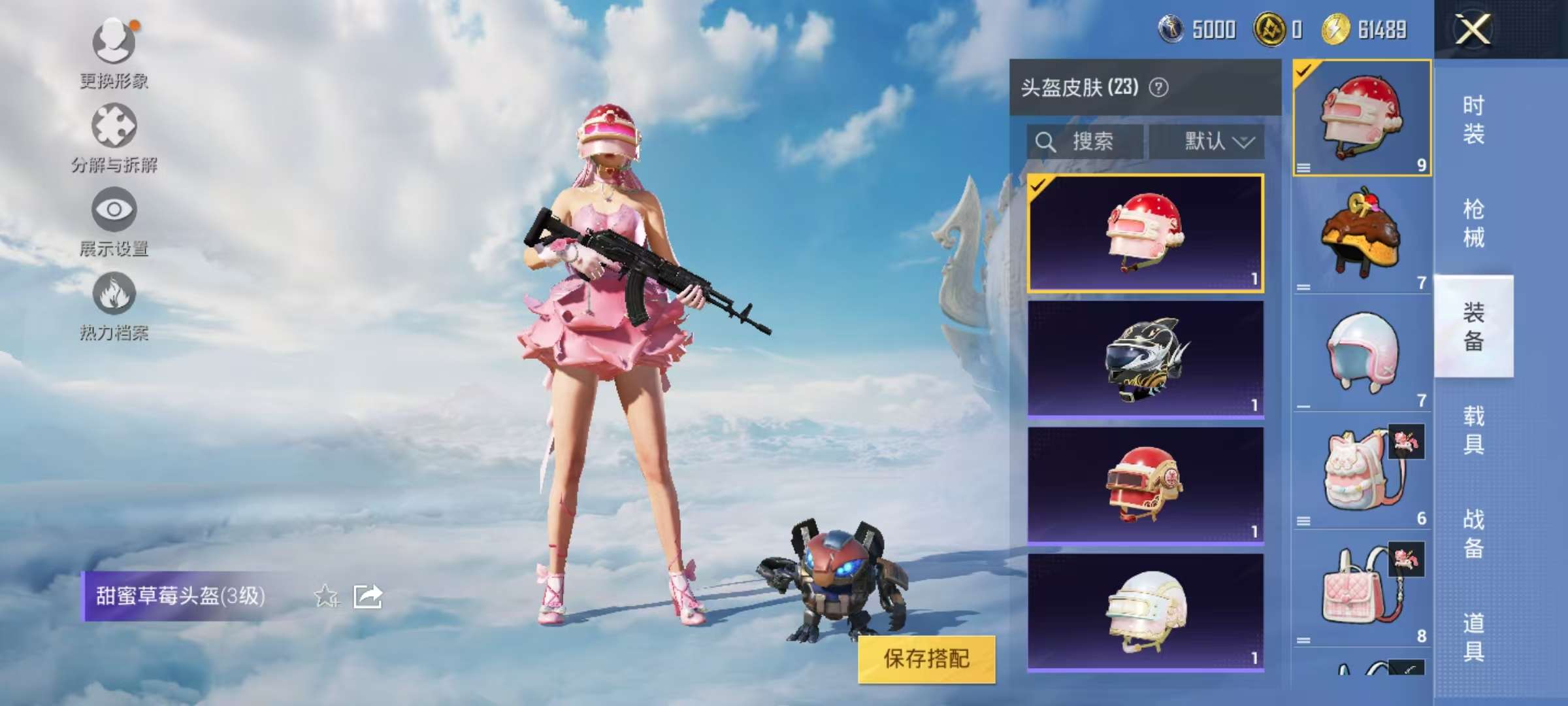 HPCMW3320293和平精英账号详情图7 HPCMW3320293和平精英账号详情图7