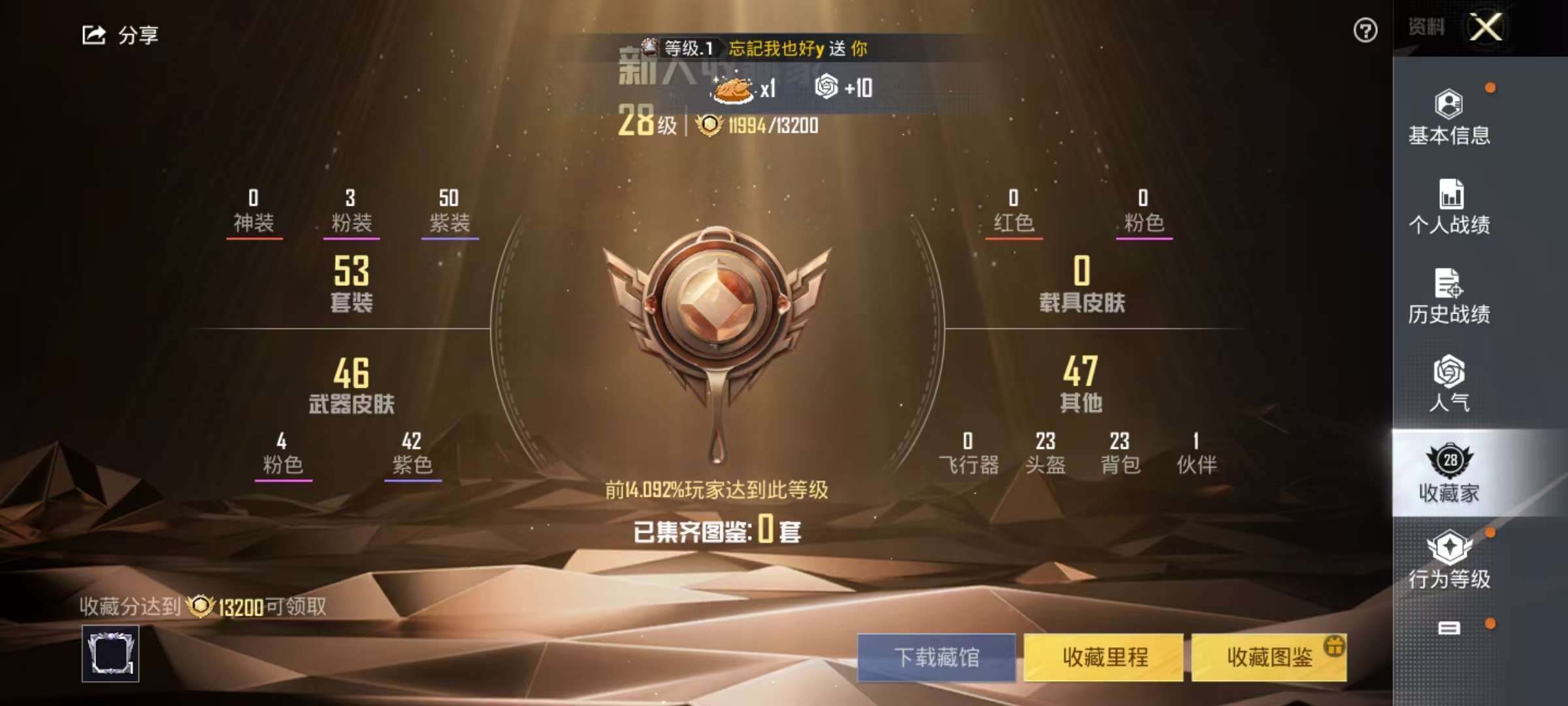 HPCMW3320293和平精英账号详情图3 HPCMW3320293和平精英账号详情图3