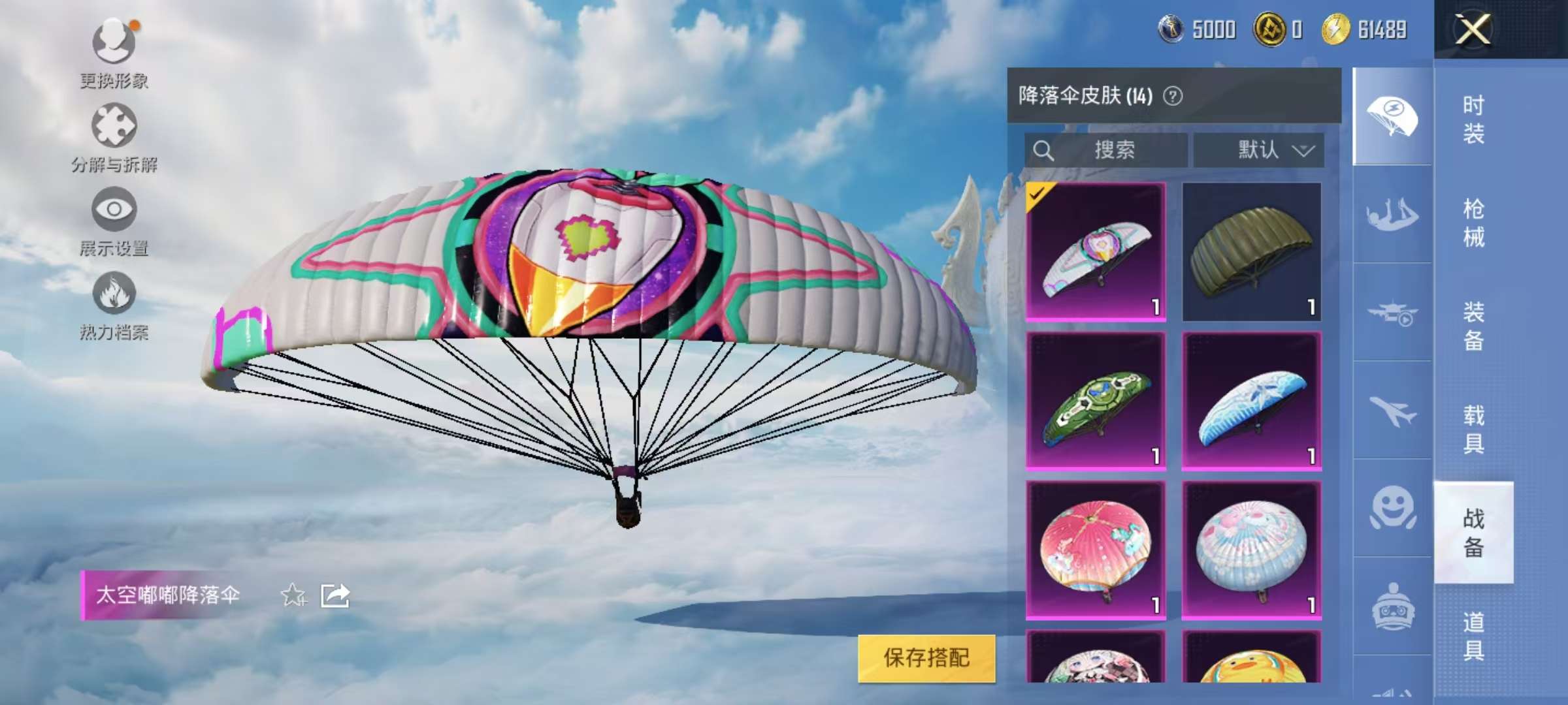 HPCMW3320293和平精英账号详情图9 HPCMW3320293和平精英账号详情图9