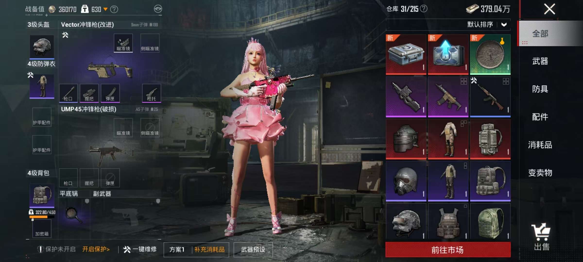 HPCMW3320293和平精英账号详情图13 HPCMW3320293和平精英账号详情图13