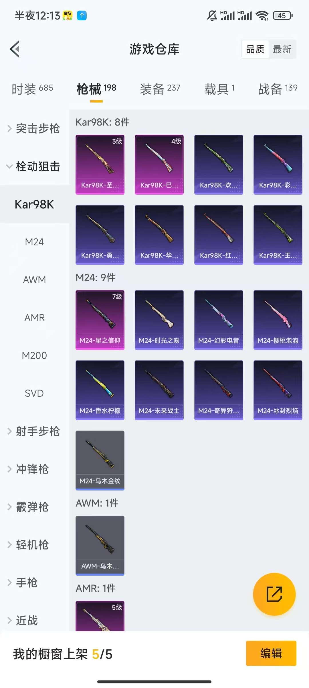 HPCMW3320276和平精英账号详情图18 HPCMW3320276和平精英账号详情图18