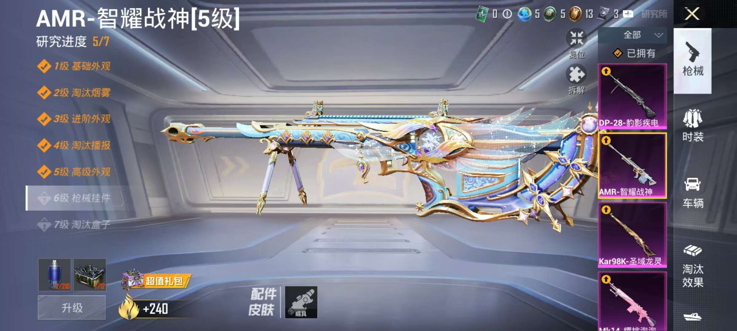 HPCMW3320276和平精英账号详情图5 HPCMW3320276和平精英账号详情图5