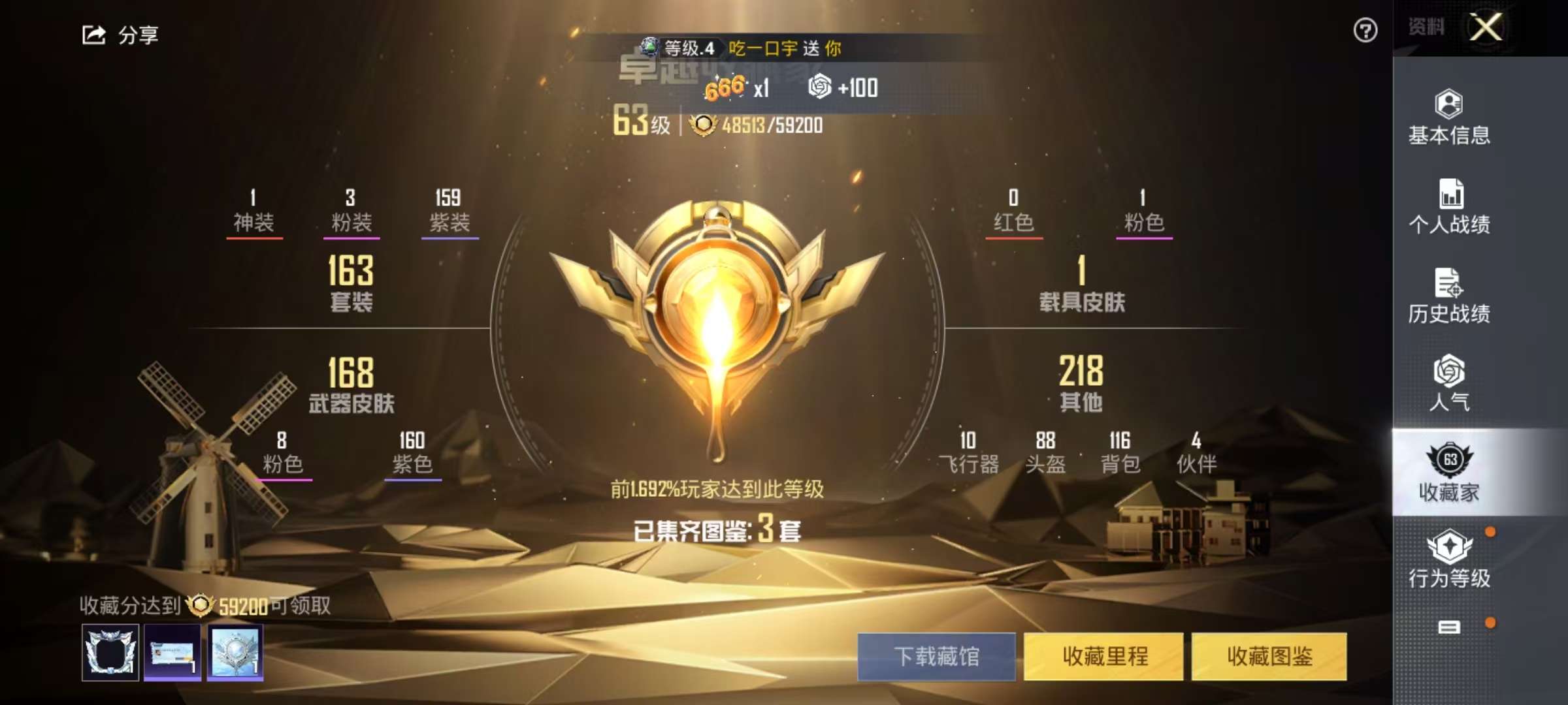 HPCMW3320276和平精英账号详情图3 HPCMW3320276和平精英账号详情图3