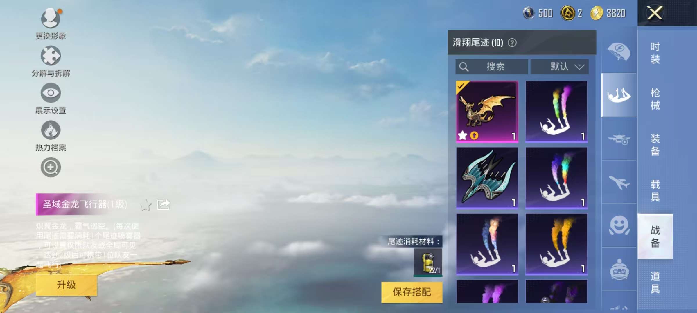 HPCMW3320276和平精英账号详情图14 HPCMW3320276和平精英账号详情图14