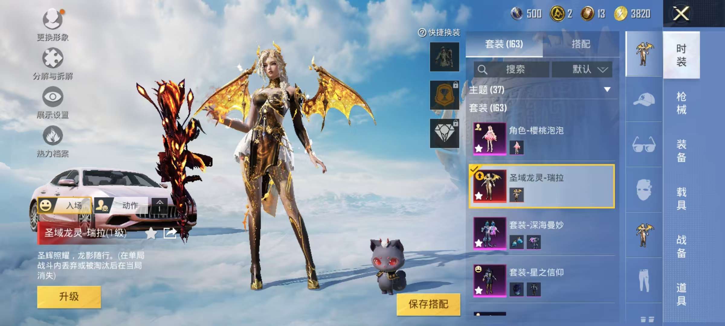 HPCMW3320276和平精英账号详情图8 HPCMW3320276和平精英账号详情图8