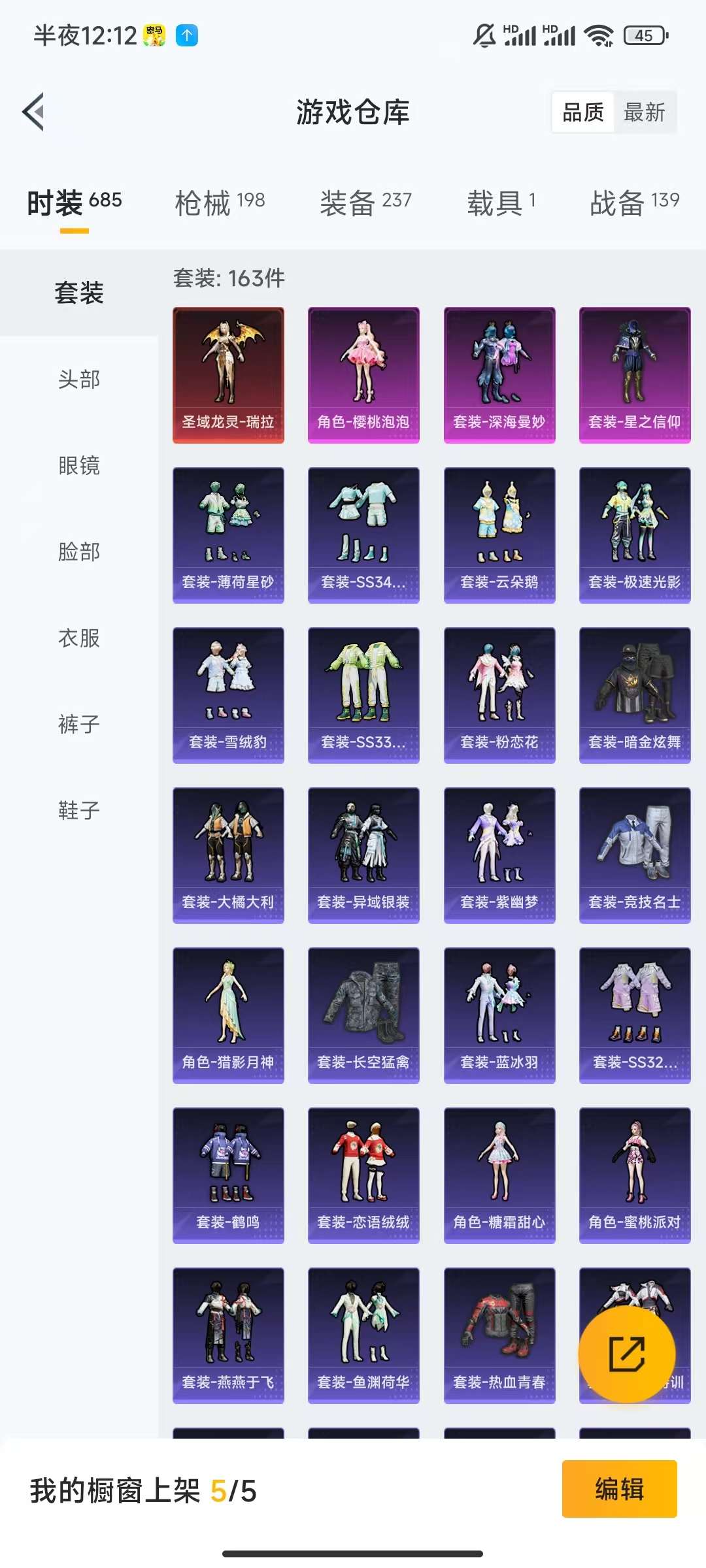 HPCMW3320276和平精英账号详情图16 HPCMW3320276和平精英账号详情图16