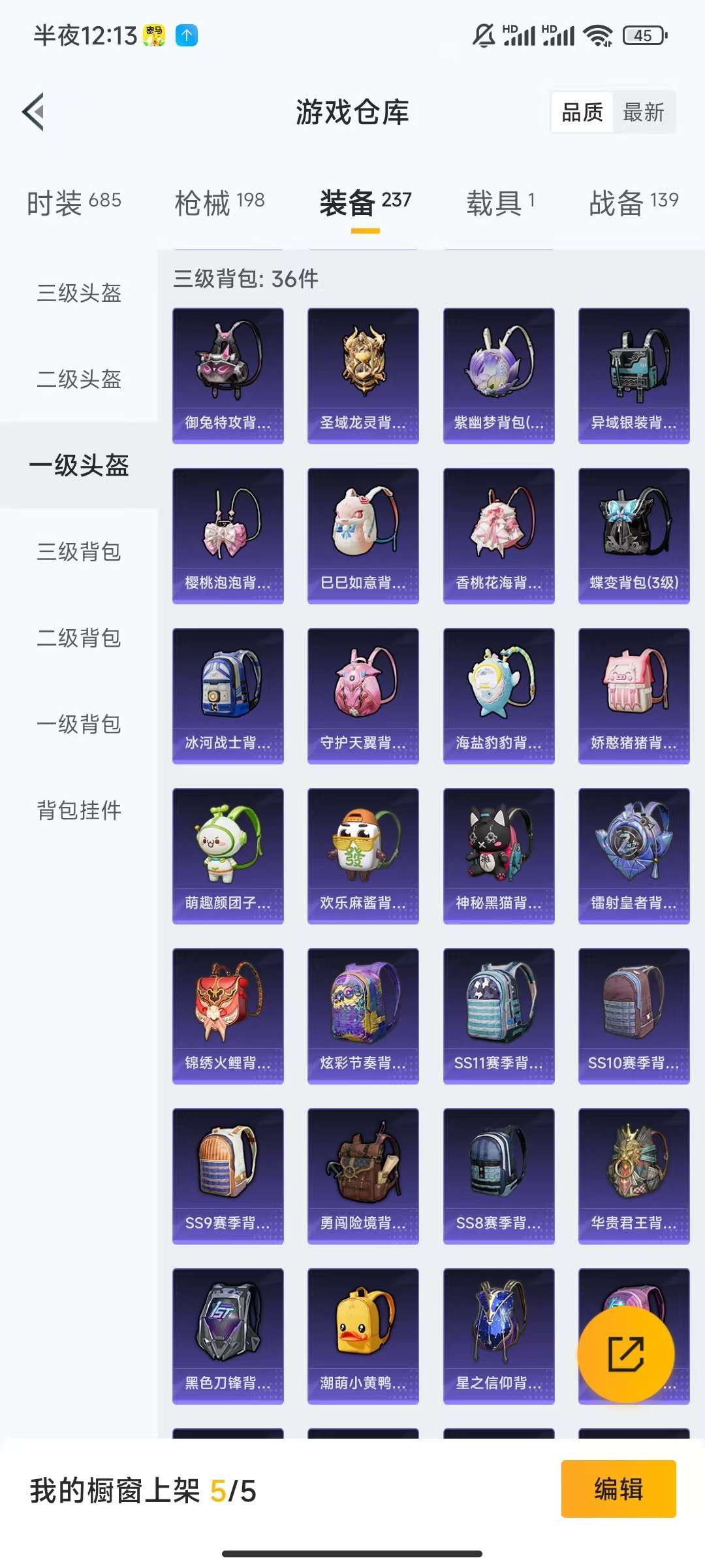 HPCMW3320276和平精英账号详情图20 HPCMW3320276和平精英账号详情图20