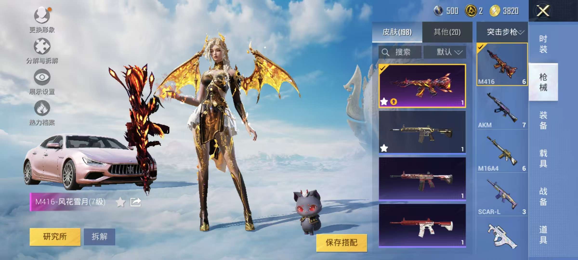HPCMW3320276和平精英账号详情图9 HPCMW3320276和平精英账号详情图9