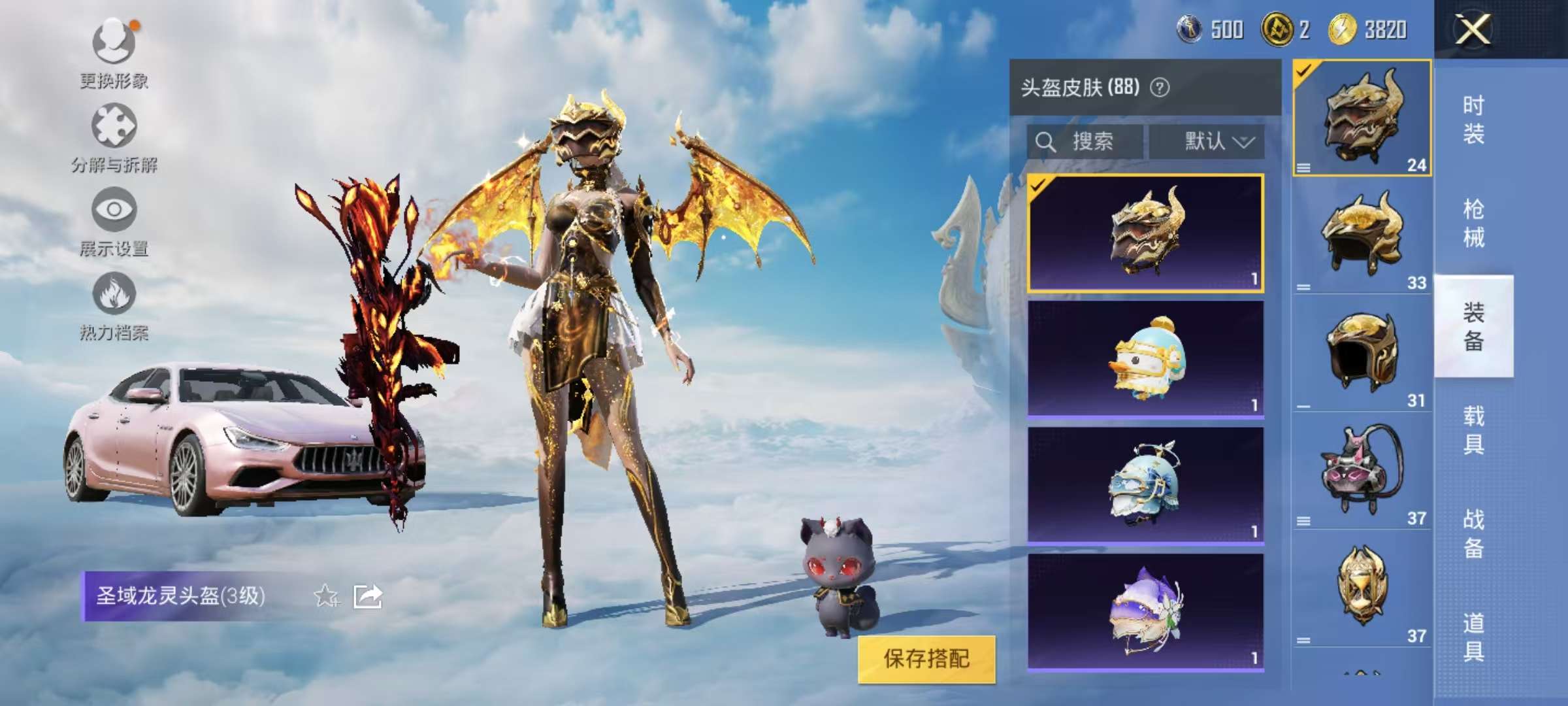 HPCMW3320276和平精英账号详情图10 HPCMW3320276和平精英账号详情图10