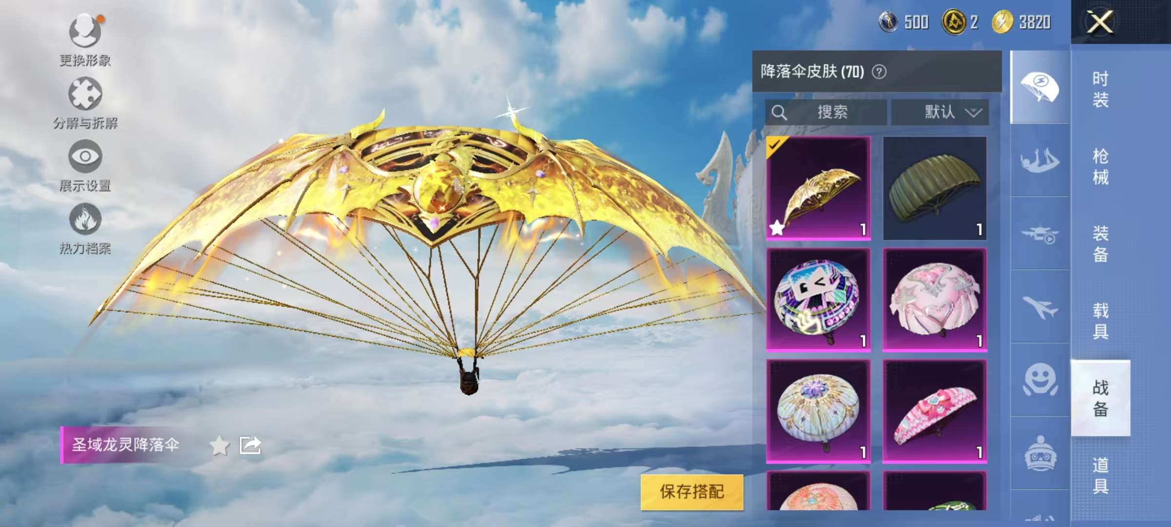 HPCMW3320276和平精英账号详情图13 HPCMW3320276和平精英账号详情图13