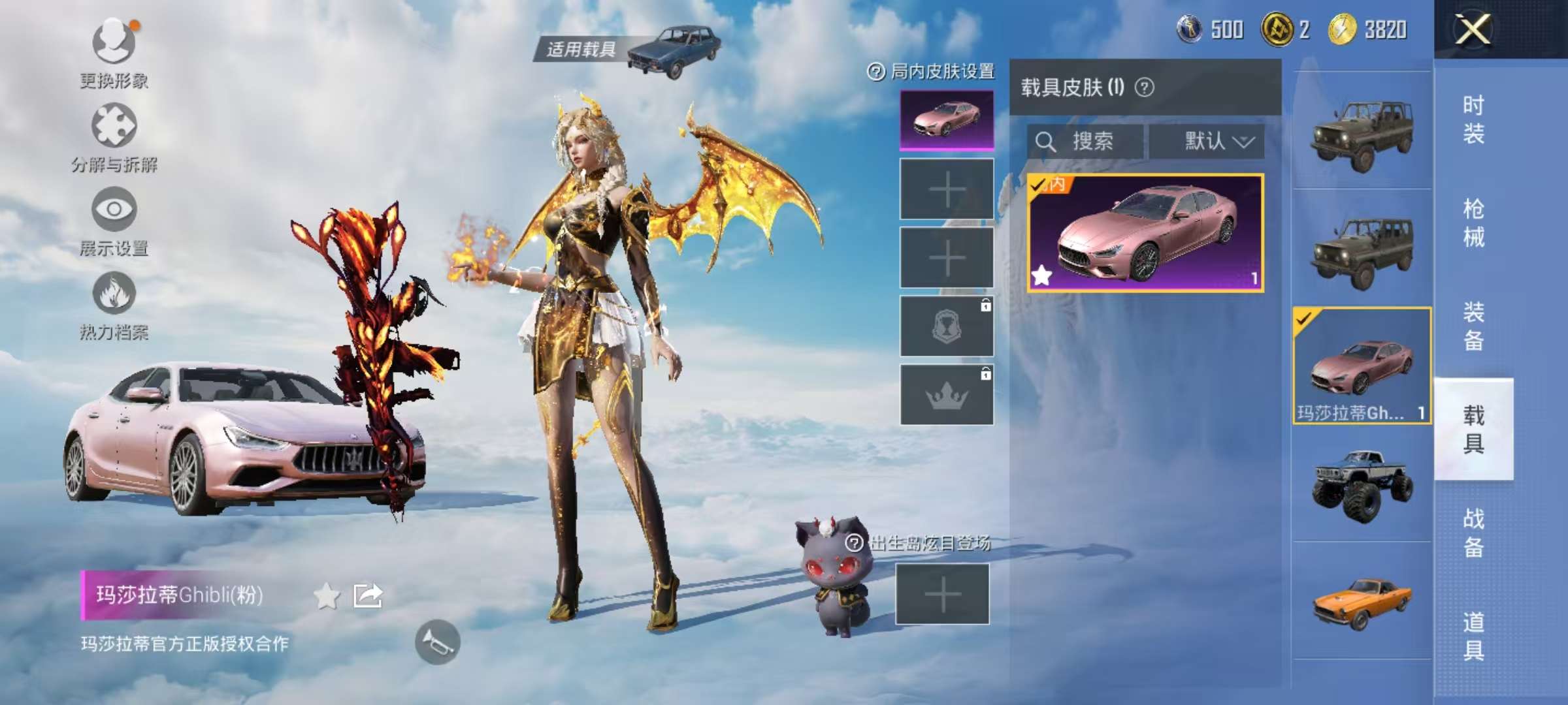 HPCMW3320276和平精英账号详情图12 HPCMW3320276和平精英账号详情图12