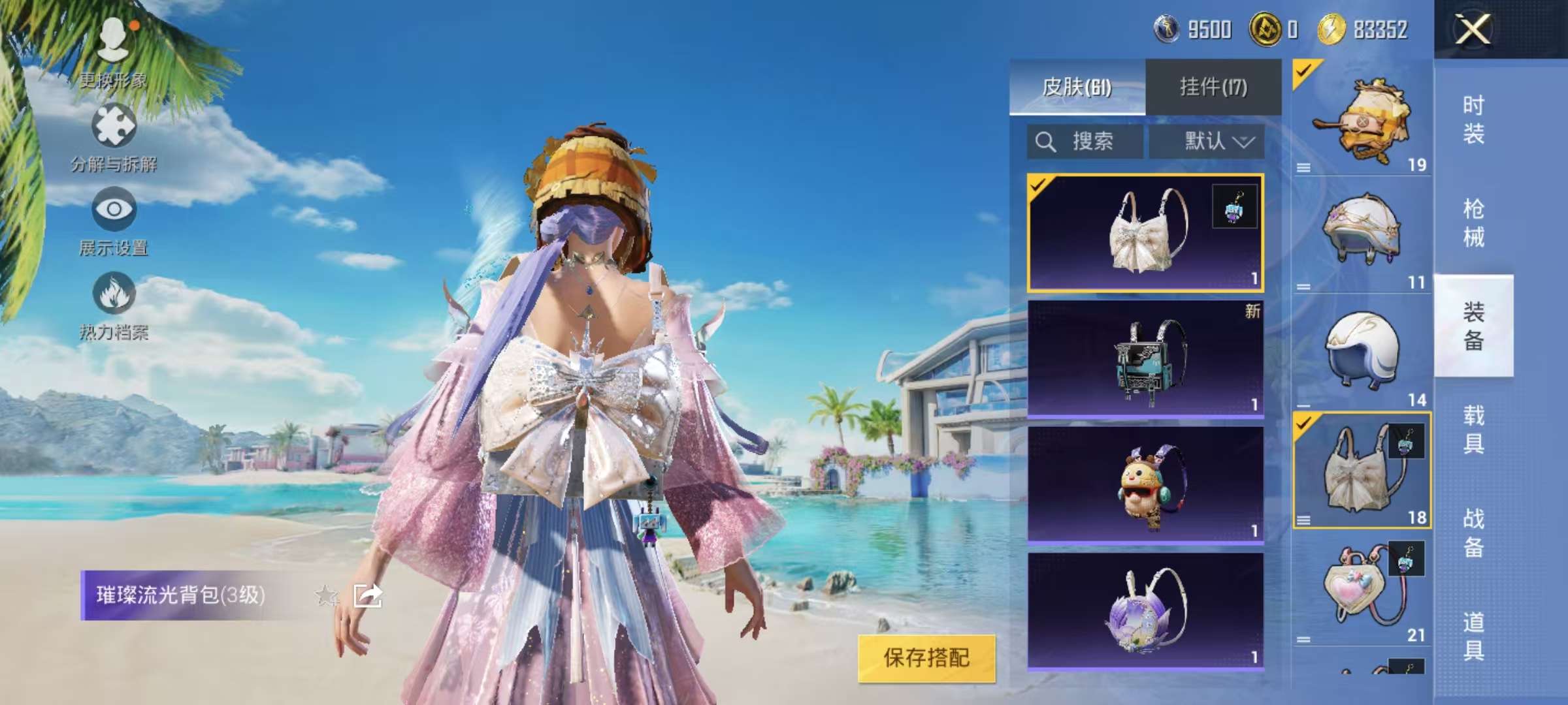 HPCMW3316142和平精英账号详情图8
