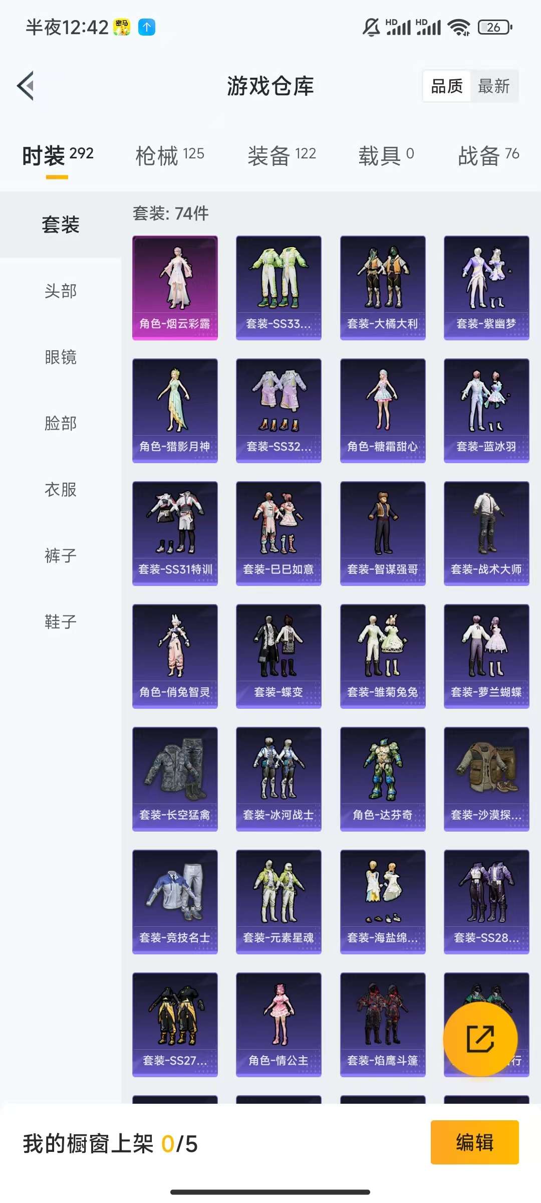HPCMW3316142和平精英账号详情图12