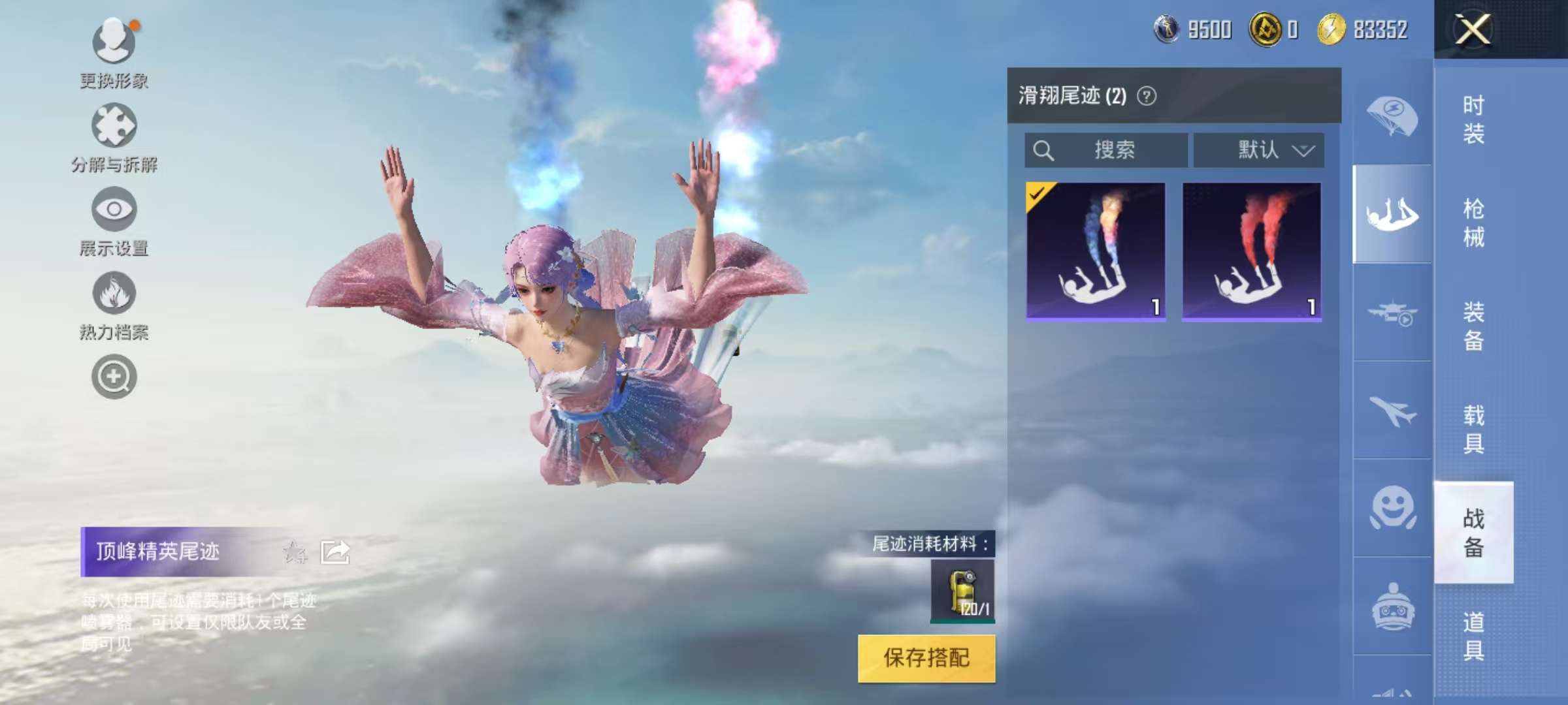 HPCMW3316142和平精英账号详情图10