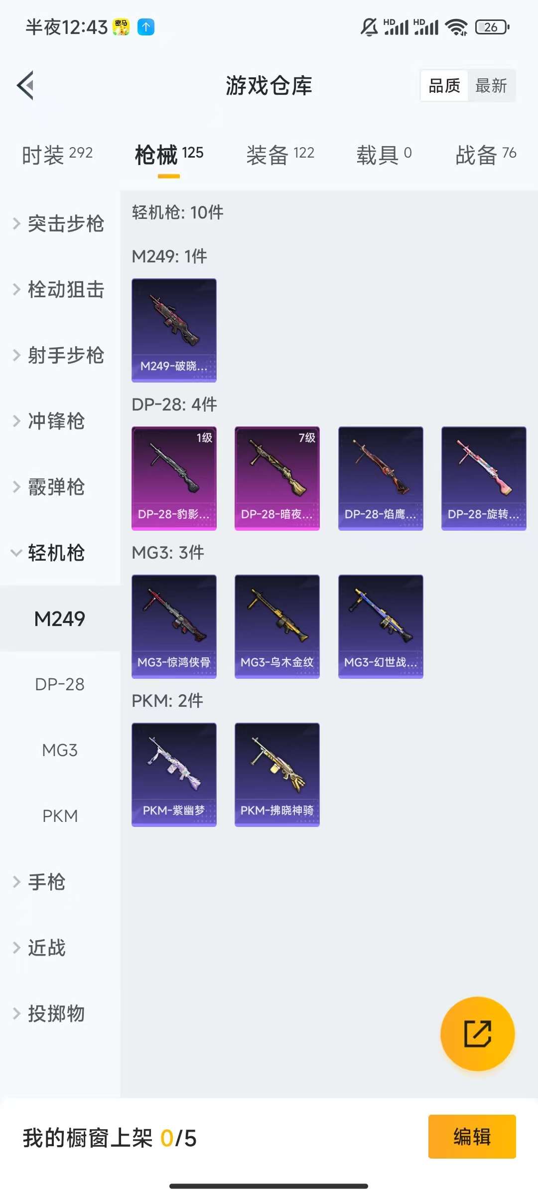 HPCMW3316142和平精英账号详情图14
