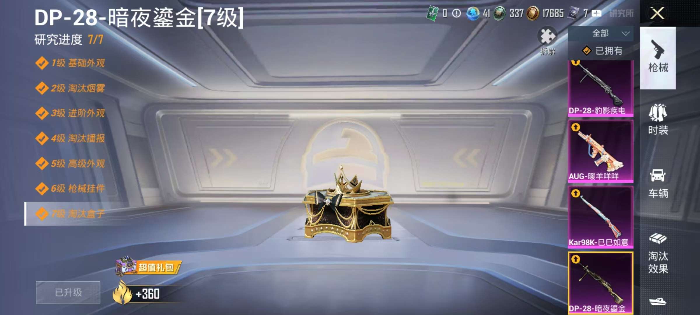 HPCMW3316142和平精英账号详情图4