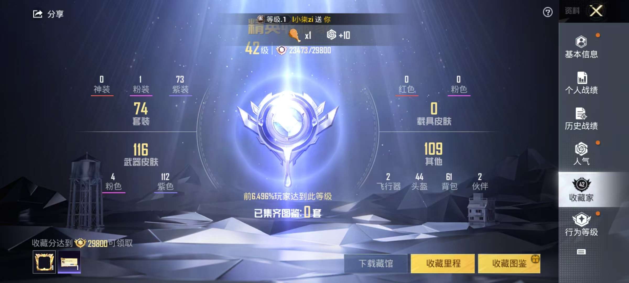 HPCMW3316142和平精英账号详情图3