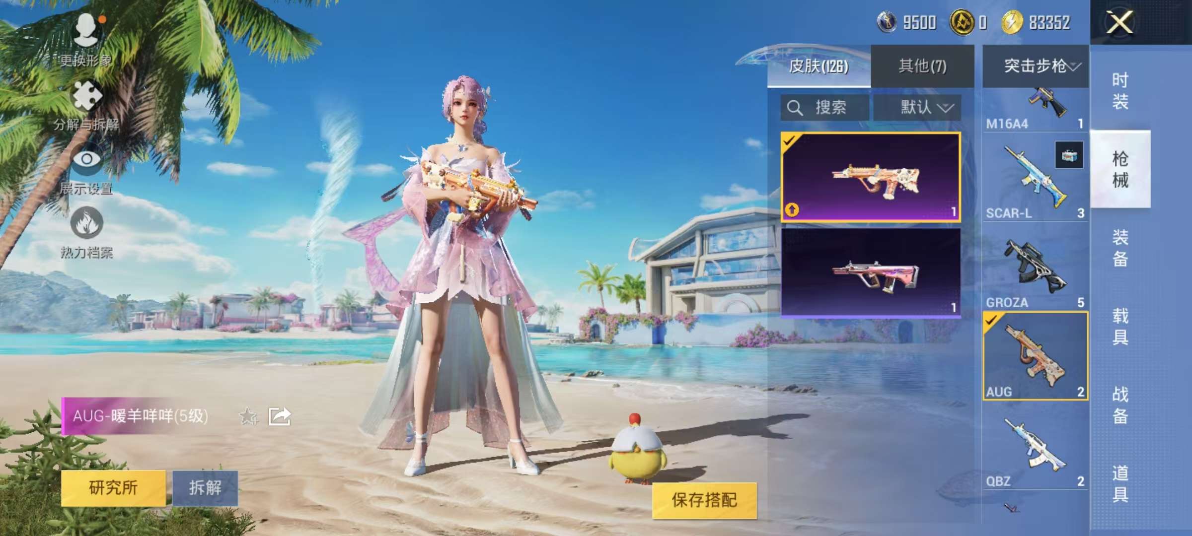 HPCMW3316142和平精英账号详情图6