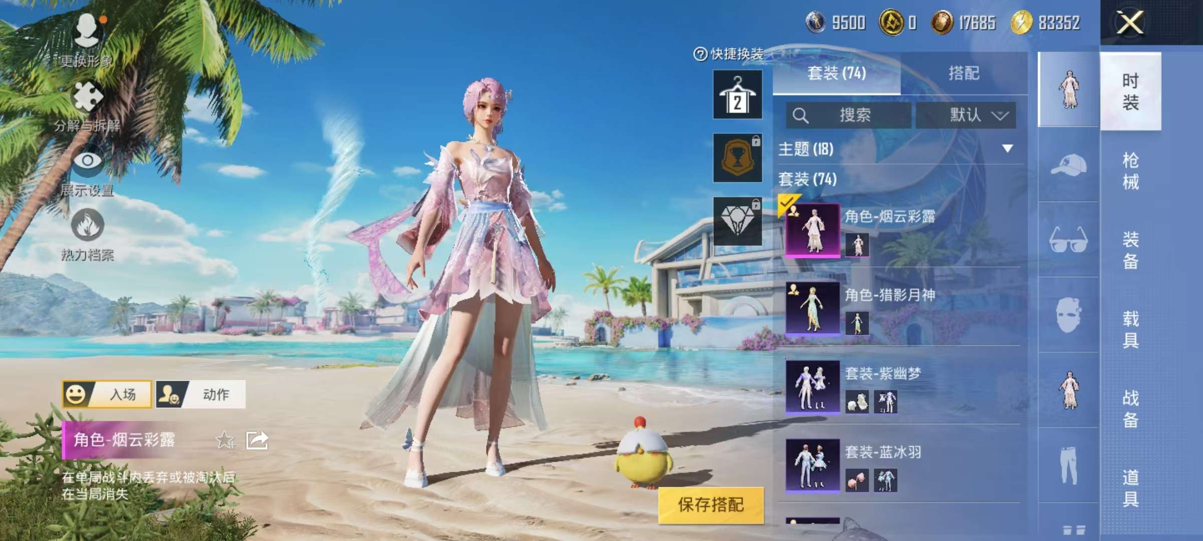 HPCMW3316142和平精英账号详情图5