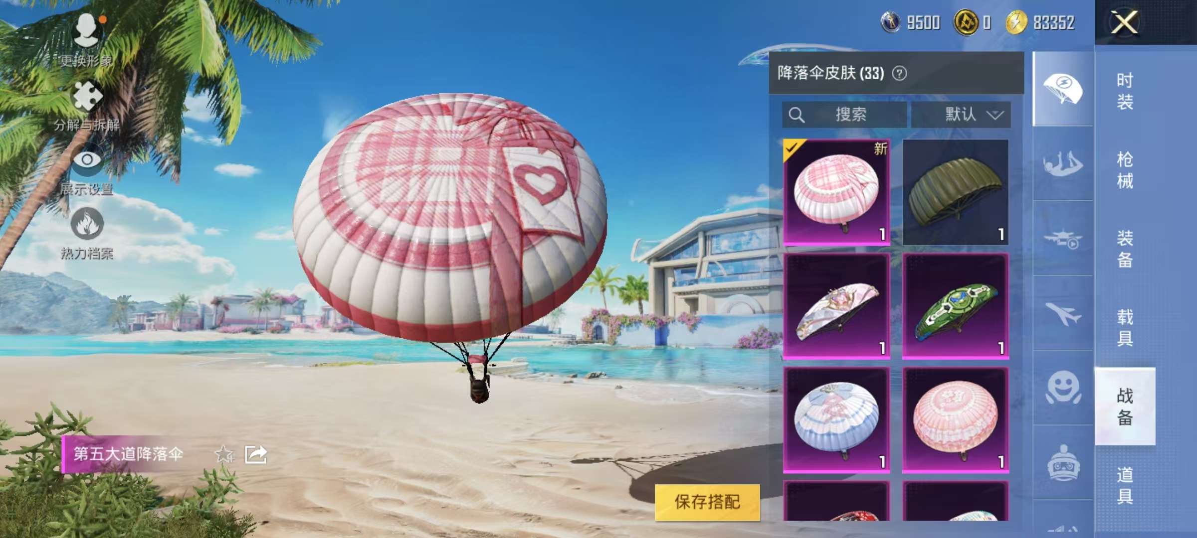 HPCMW3316142和平精英账号详情图9